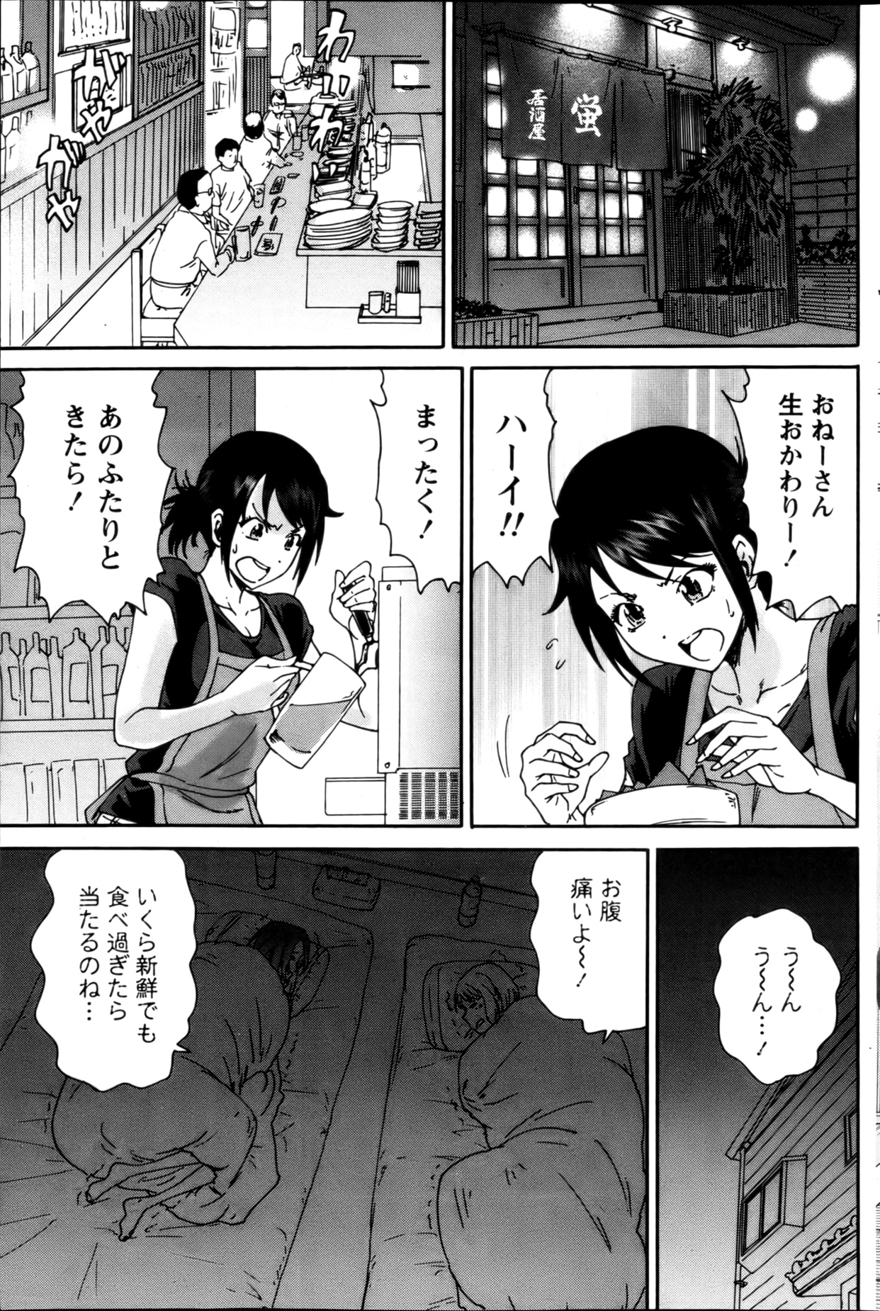 Monthly Vitaman 2013-01 - Page 121