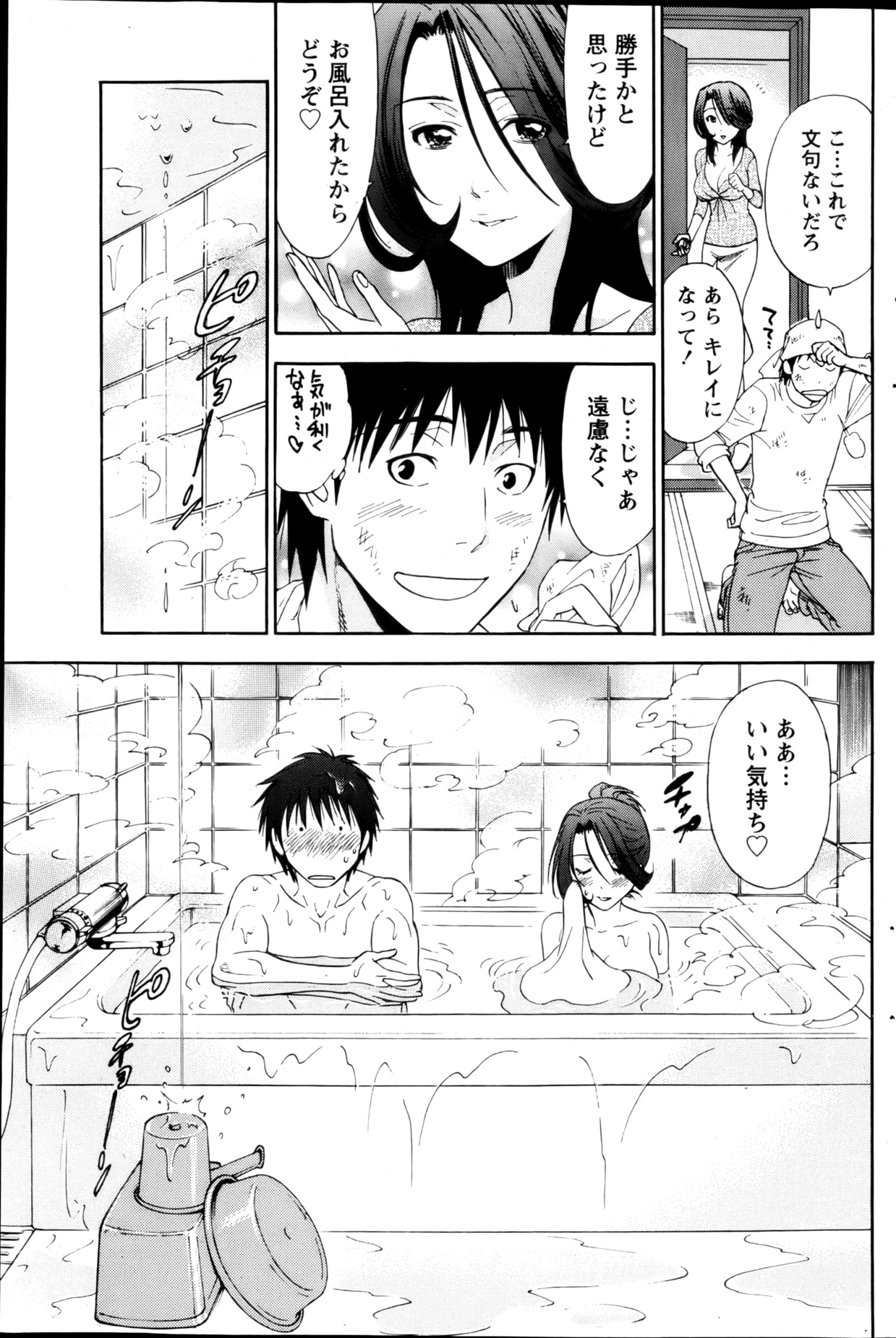 Monthly Vitaman 2013-01 - Page 159