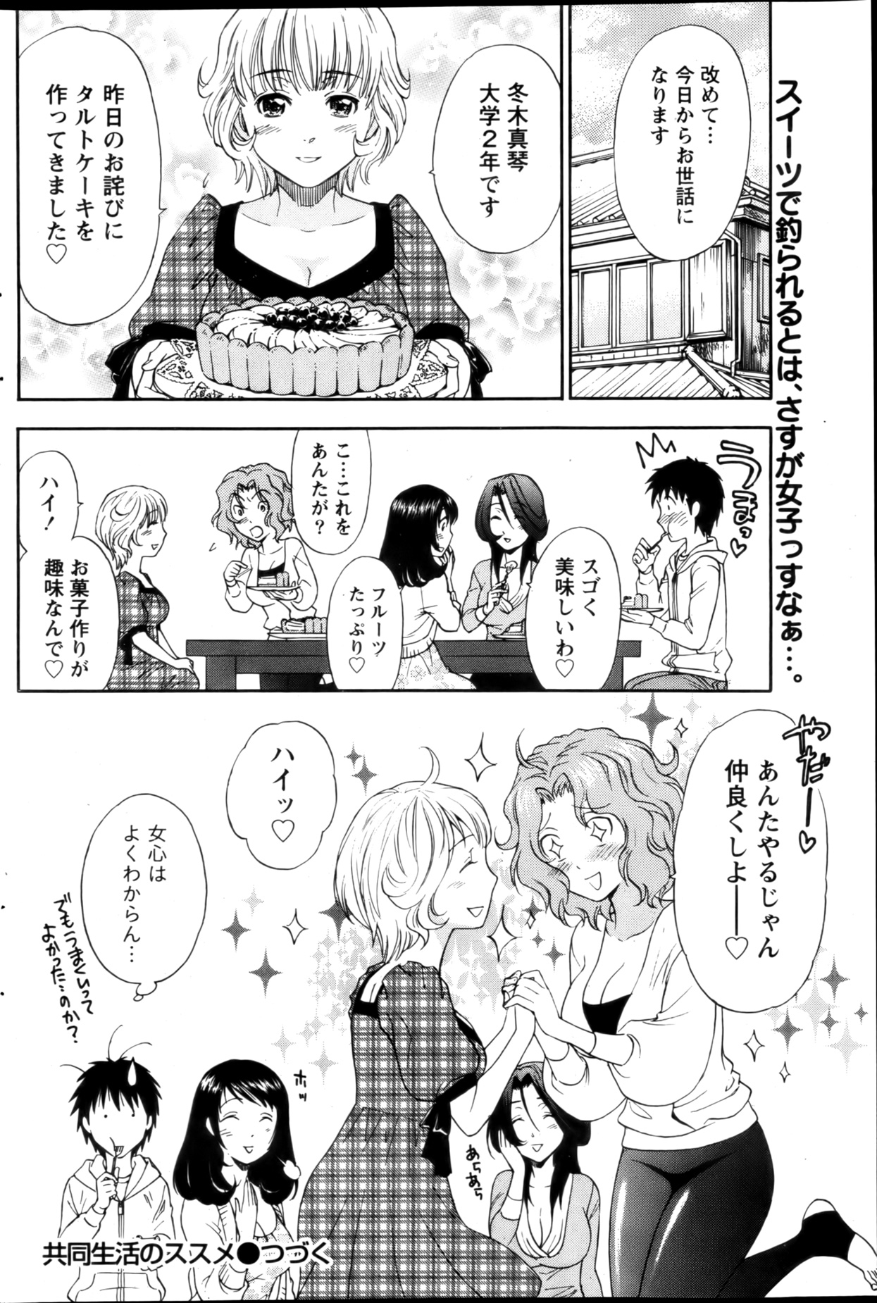 Monthly Vitaman 2013-01 - Page 166