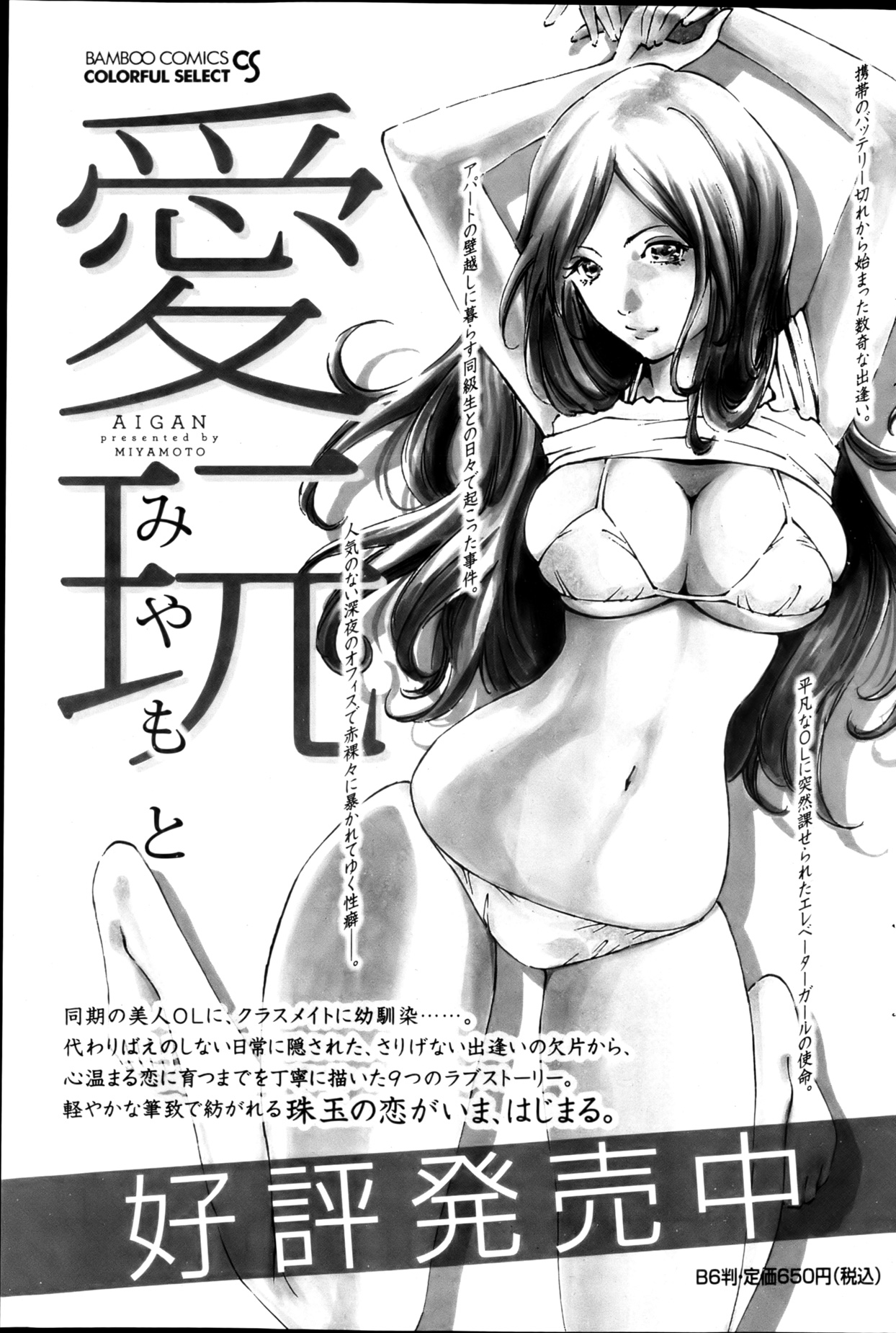 Monthly Vitaman 2013-01 - Page 167