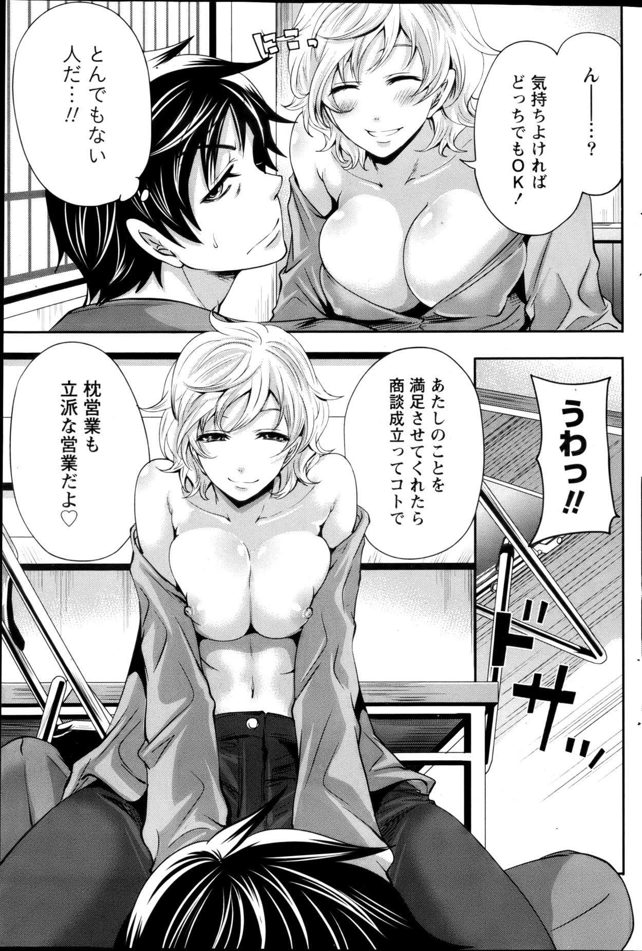 Monthly Vitaman 2013-01 - Page 175