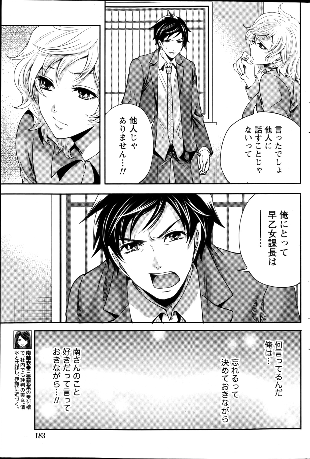 Monthly Vitaman 2013-01 - Page 183