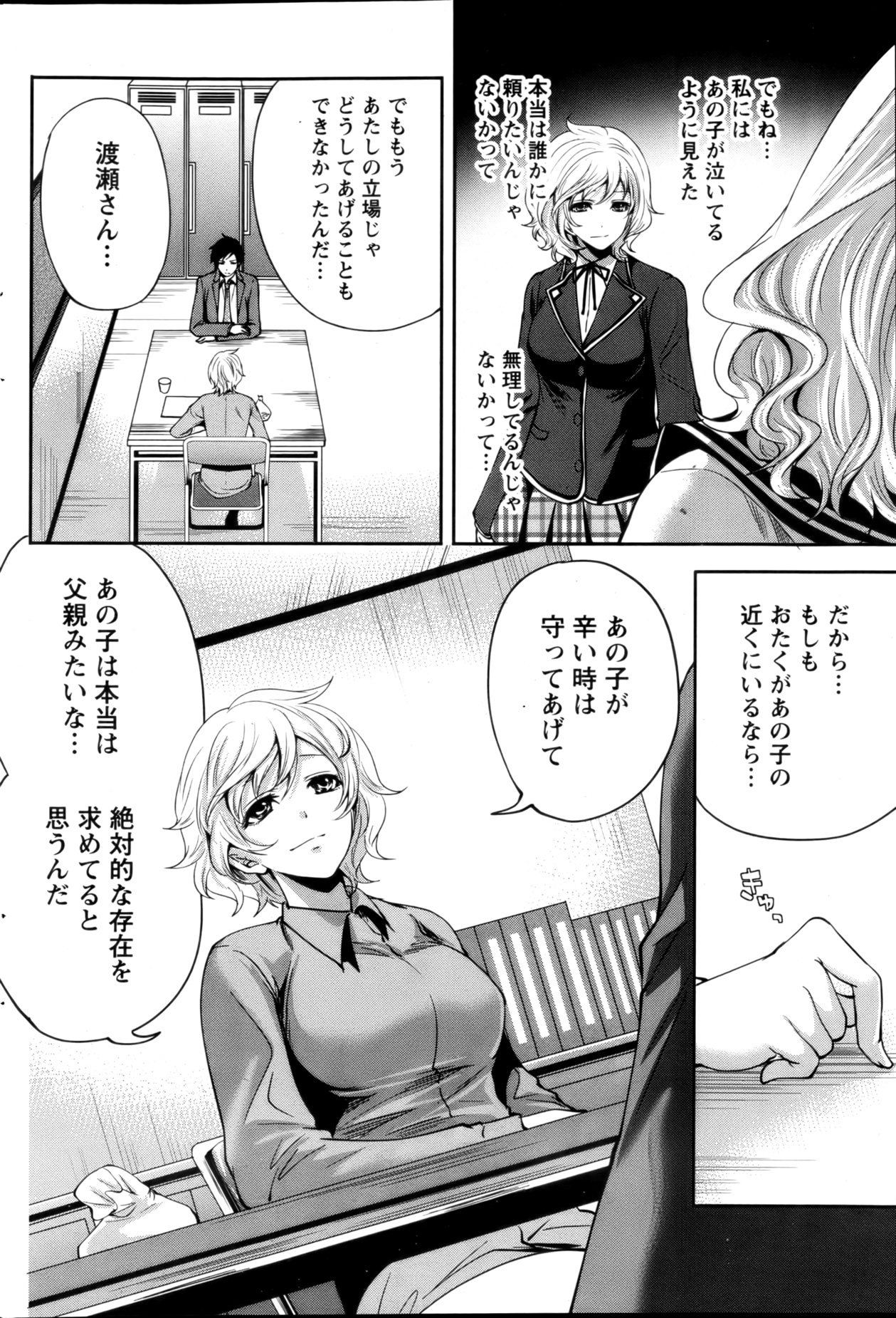 Monthly Vitaman 2013-01 - Page 186