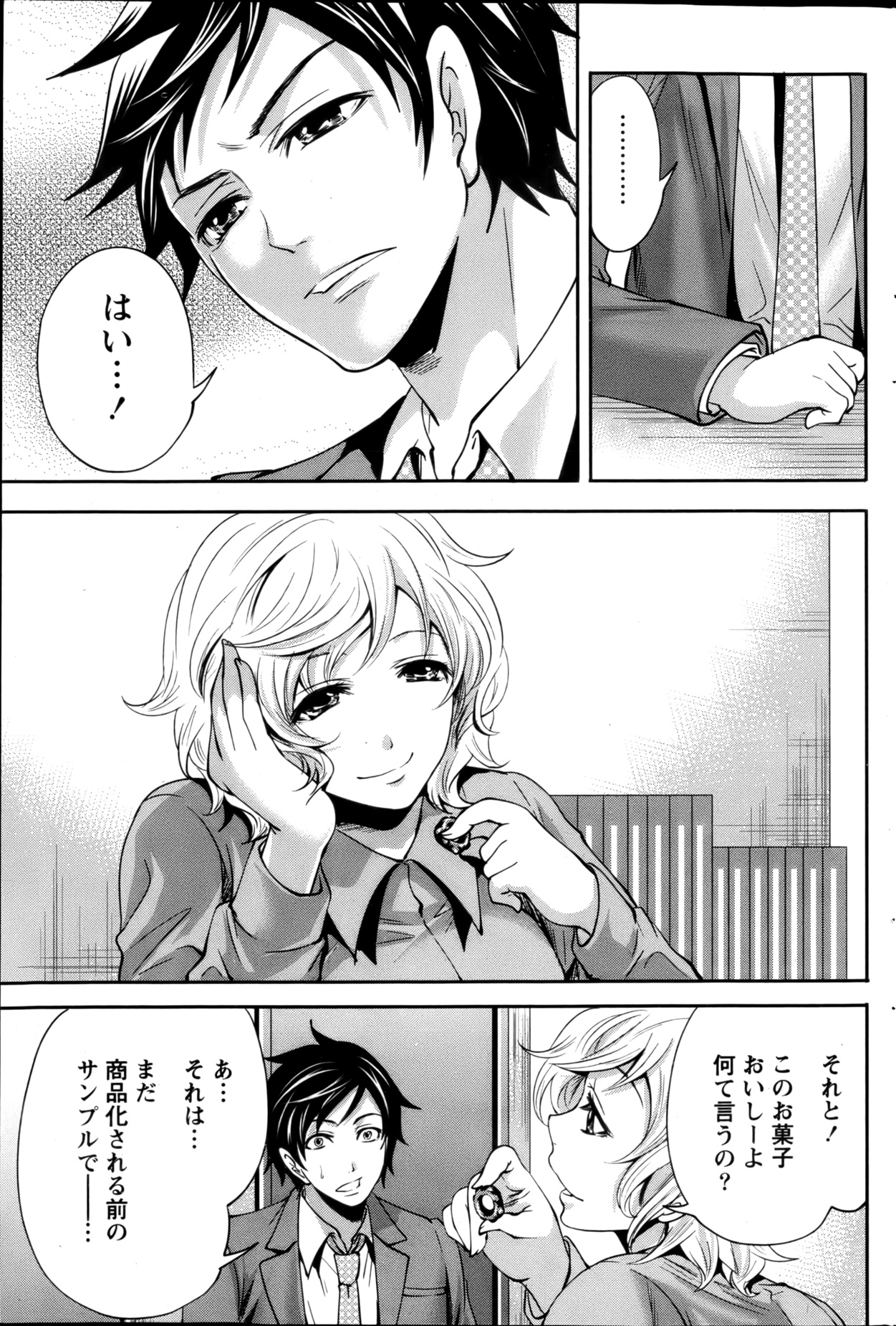 Monthly Vitaman 2013-01 - Page 187