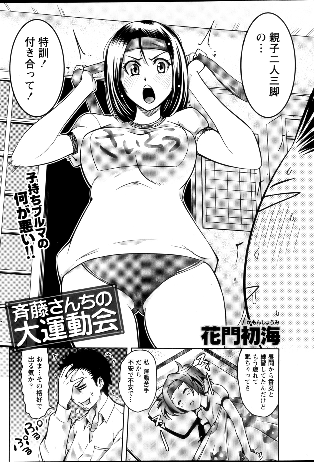 Monthly Vitaman 2013-01 - Page 190