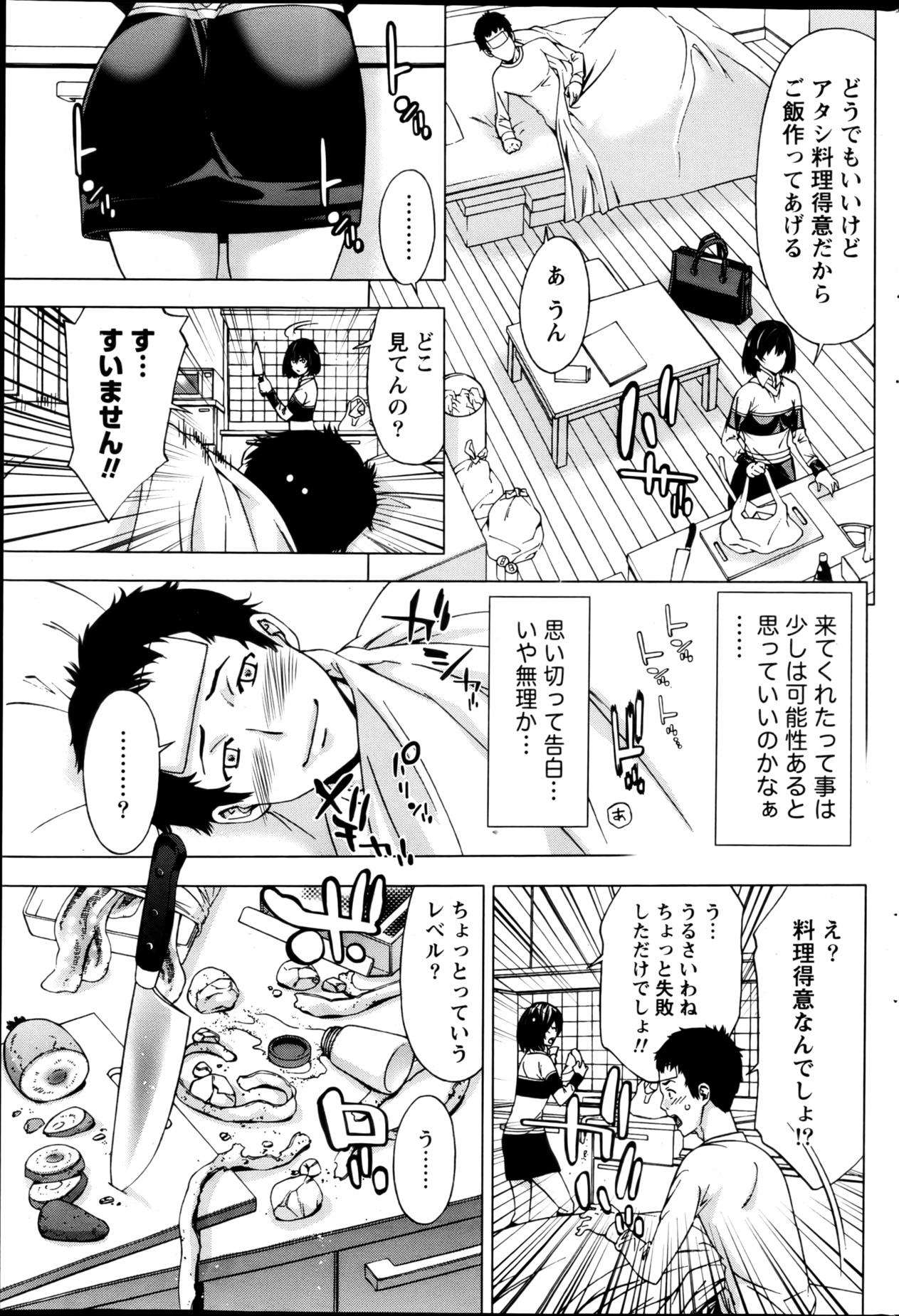 Monthly Vitaman 2013-01 - Page 205