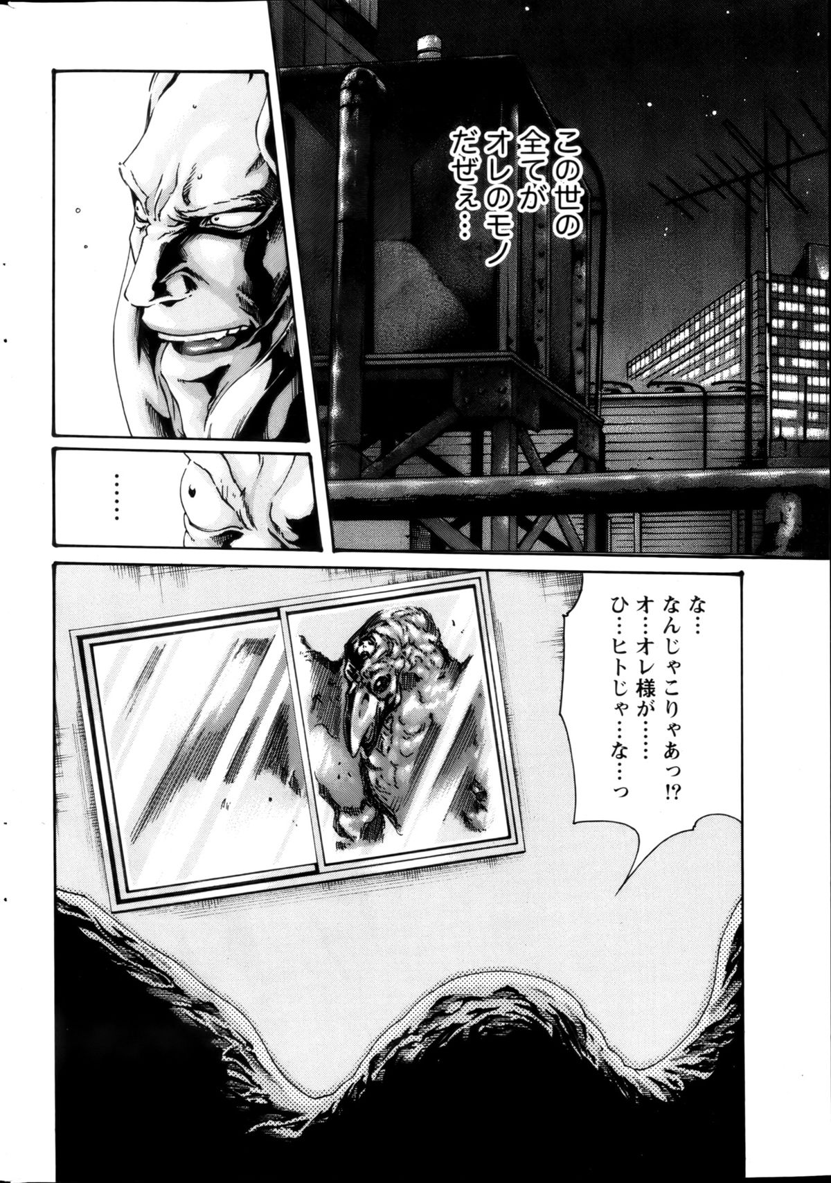 Monthly Vitaman 2013-01 - Page 238