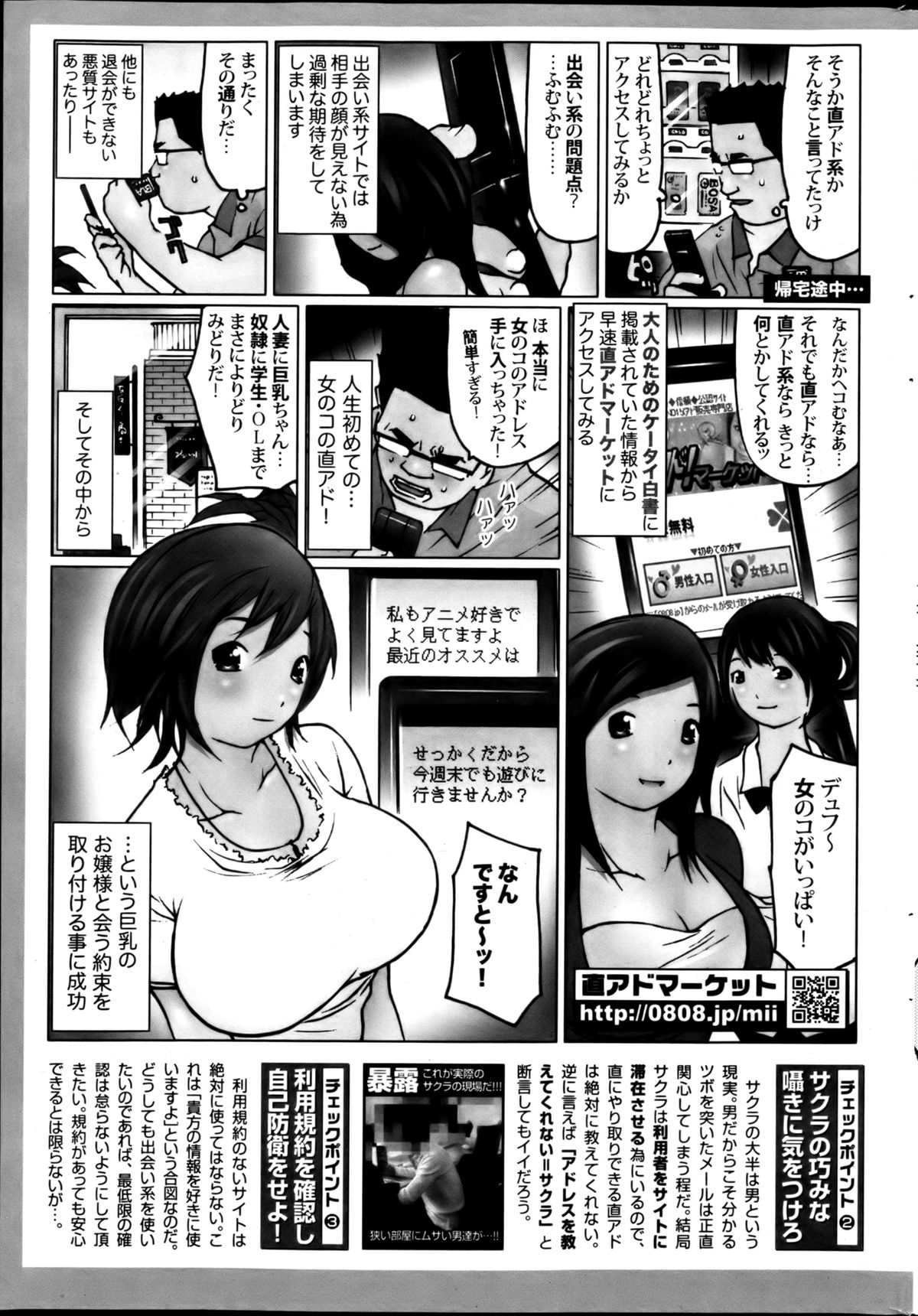 Monthly Vitaman 2013-01 - Page 245