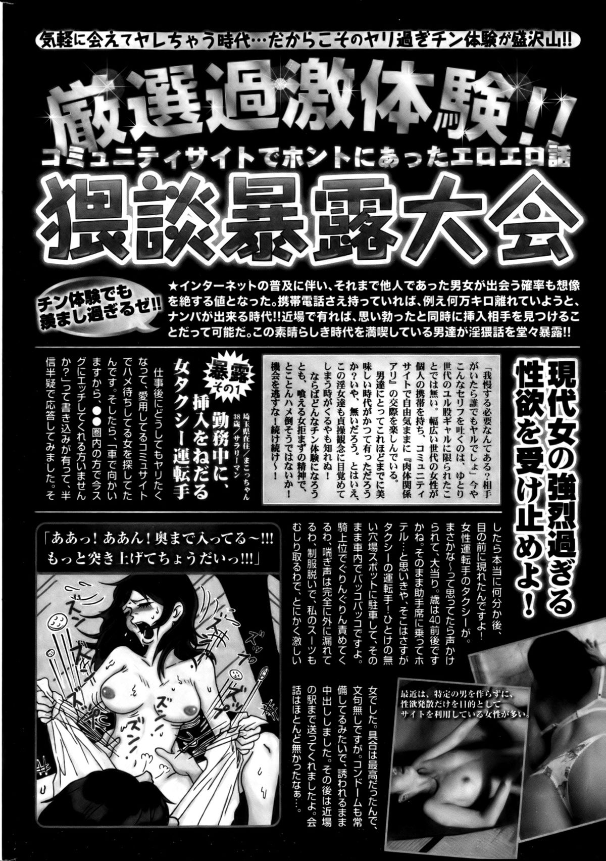 Monthly Vitaman 2013-01 - Page 250