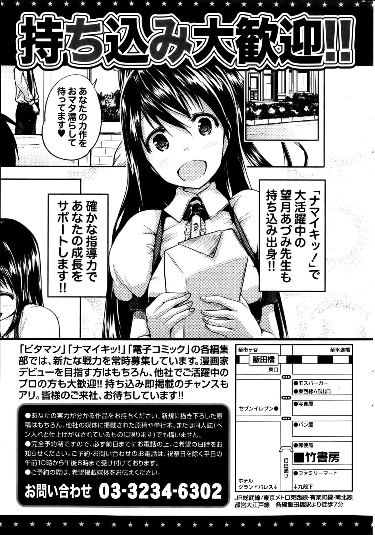 Monthly Vitaman 2013-01 - Page 253