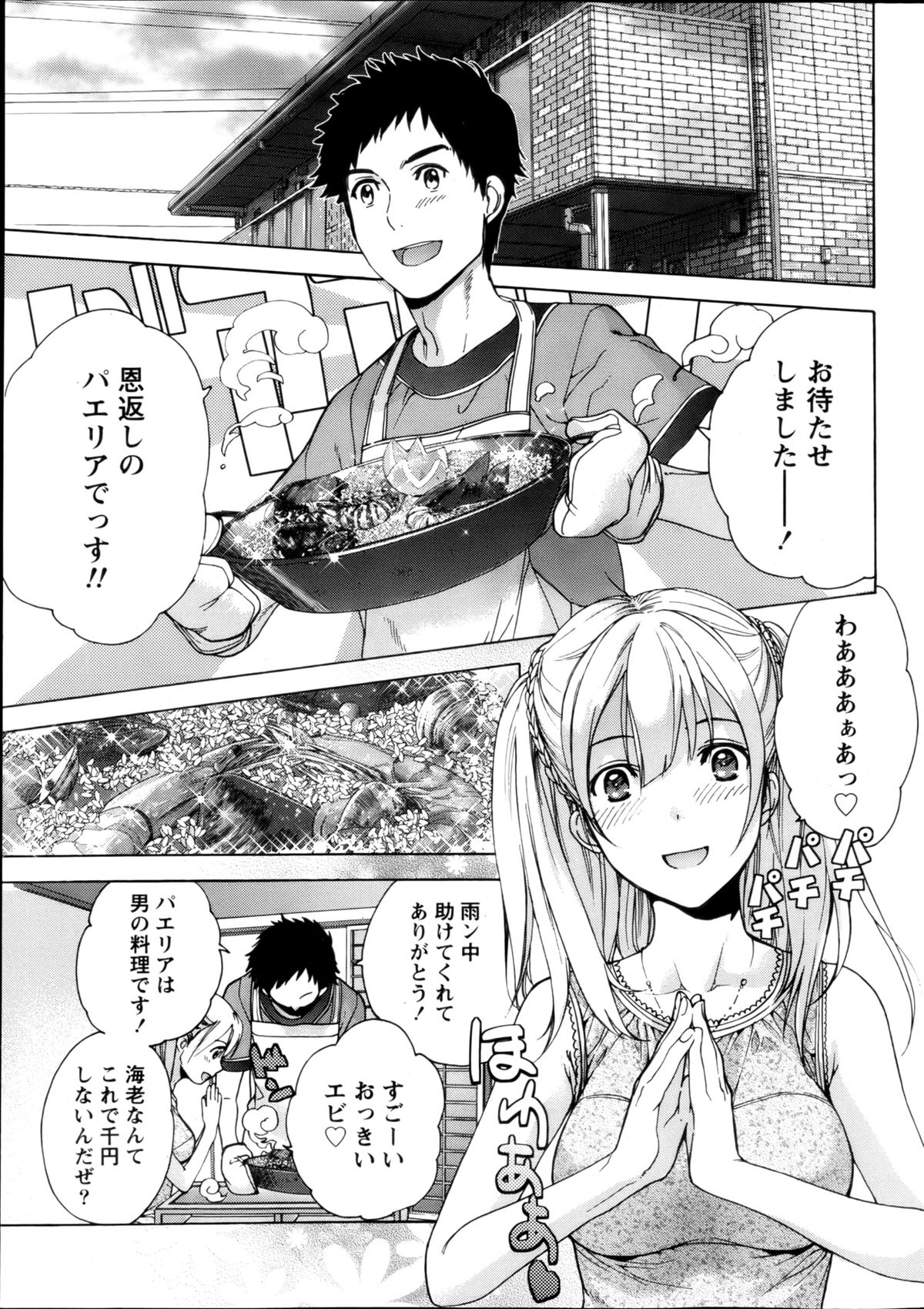 Monthly Vitaman 2013-01 - Page 29