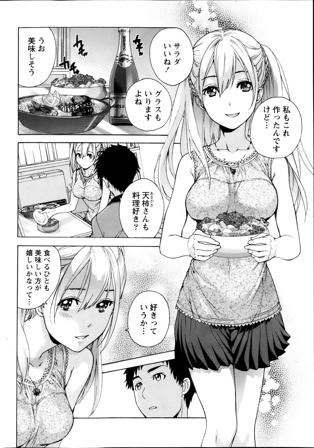 Monthly Vitaman 2013-01 - Page 30