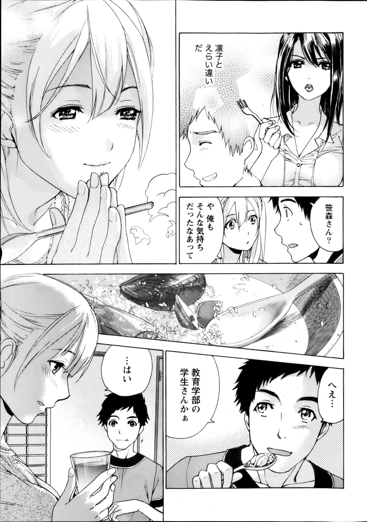 Monthly Vitaman 2013-01 - Page 31