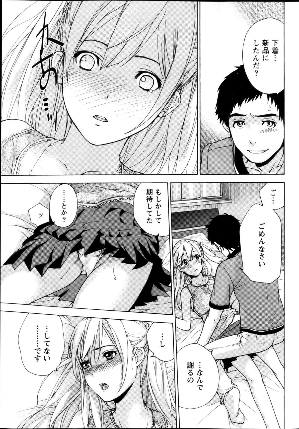 Monthly Vitaman 2013-01 - Page 39
