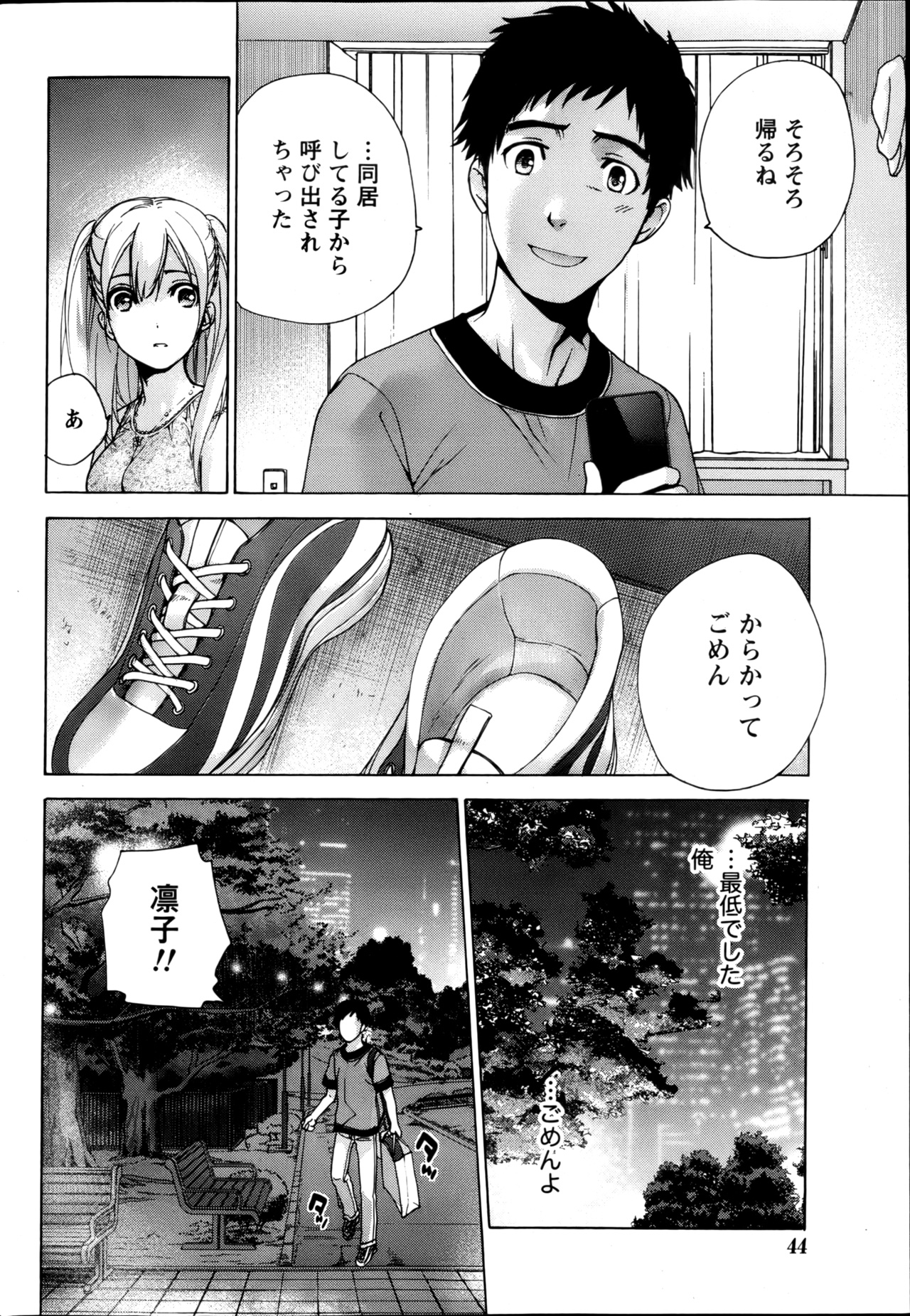 Monthly Vitaman 2013-01 - Page 44