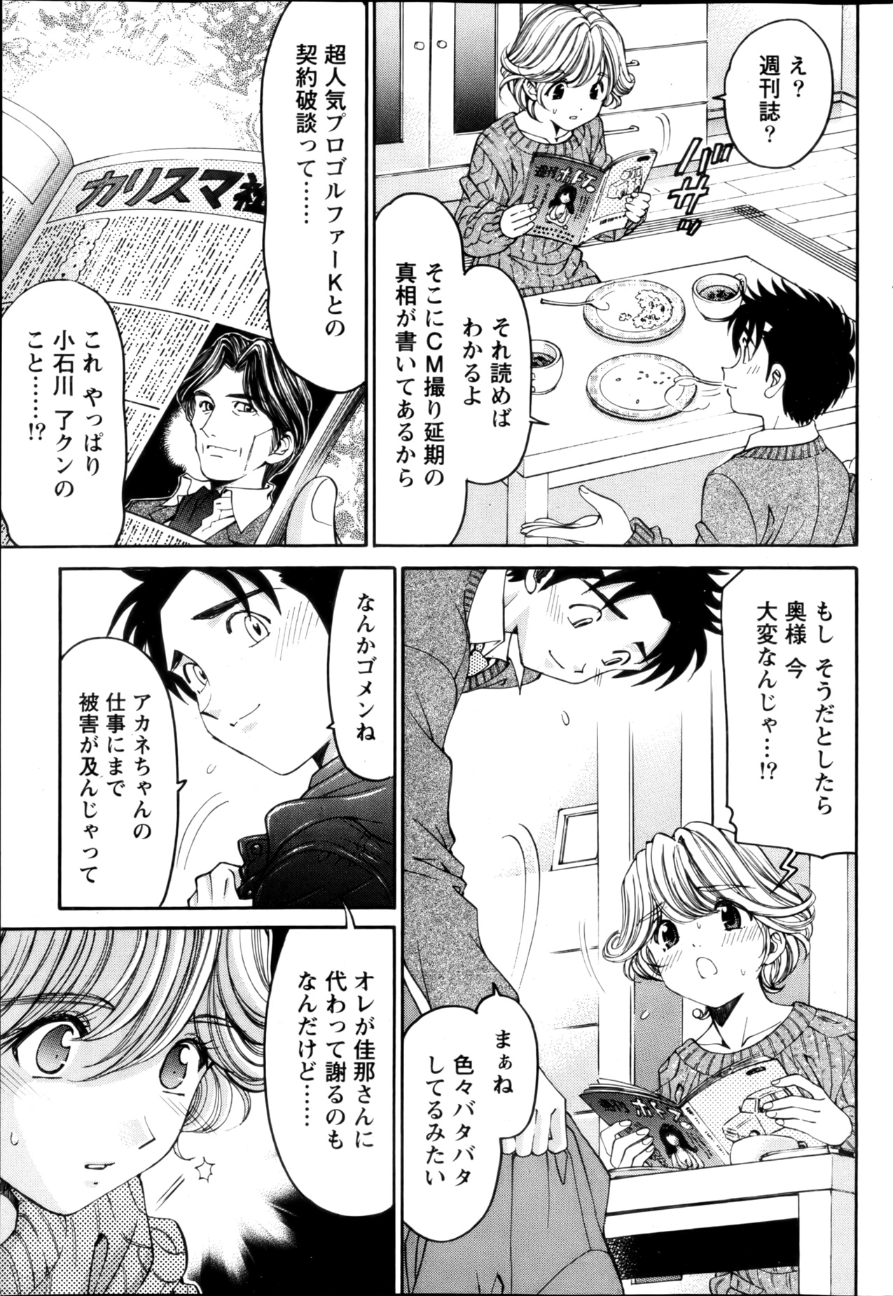 Monthly Vitaman 2013-01 - Page 67