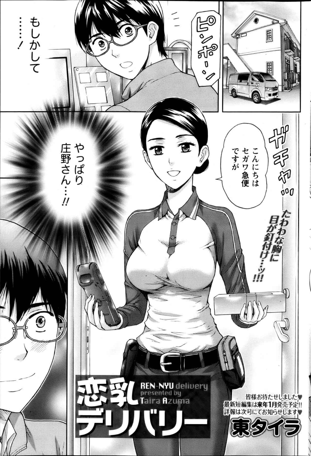 Monthly Vitaman 2013-01 - Page 89
