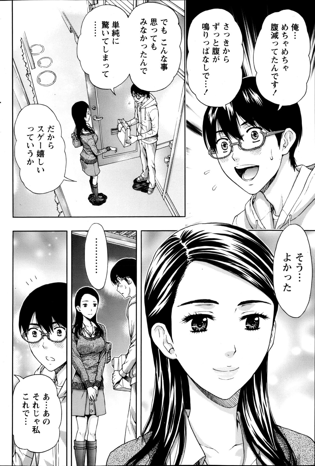 Monthly Vitaman 2013-01 - Page 96