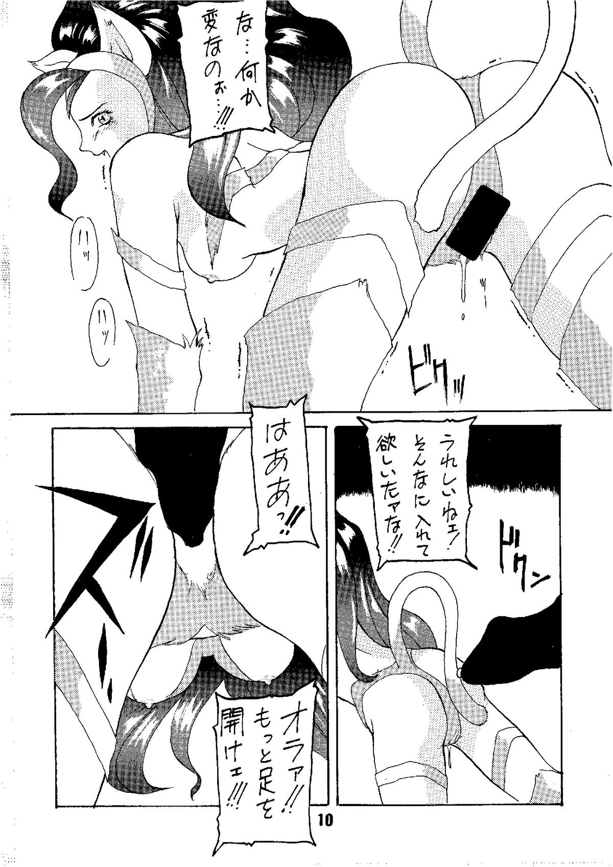 Shine of Darkness - Page 10