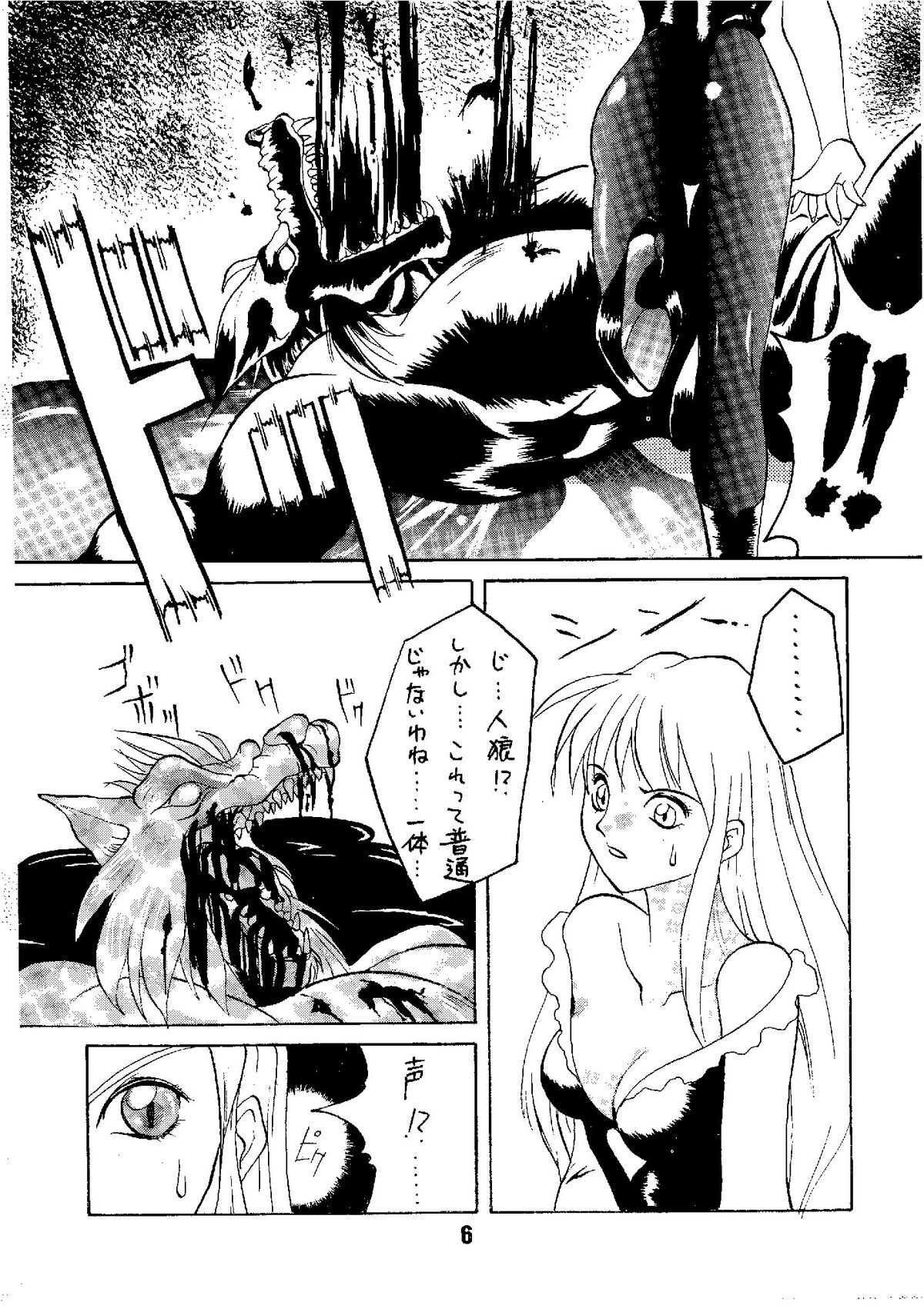 Shine of Darkness - Page 6