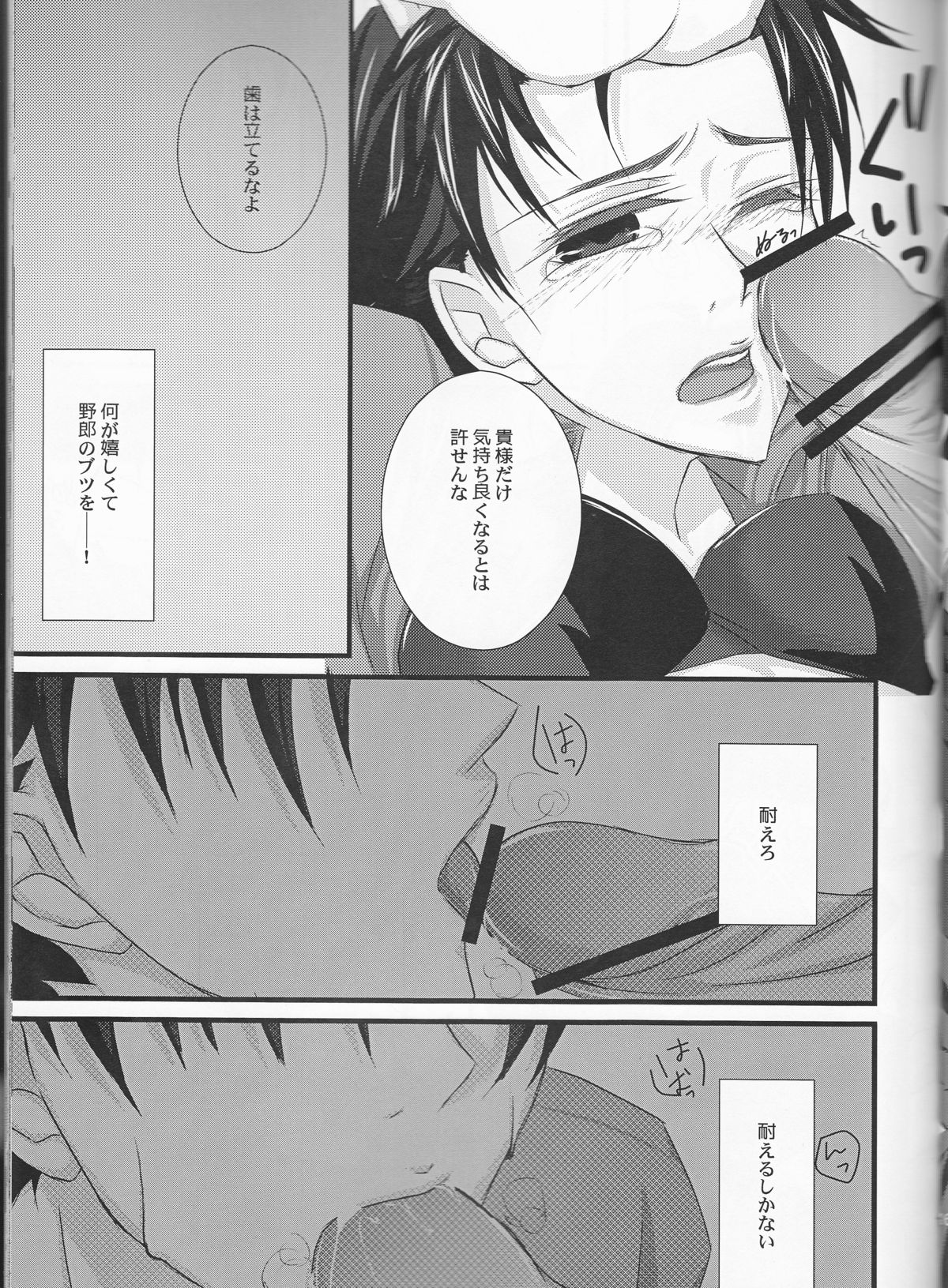 ♀Majutsushi-goroshi to Shinpu no Seihai Sensou - Page 17