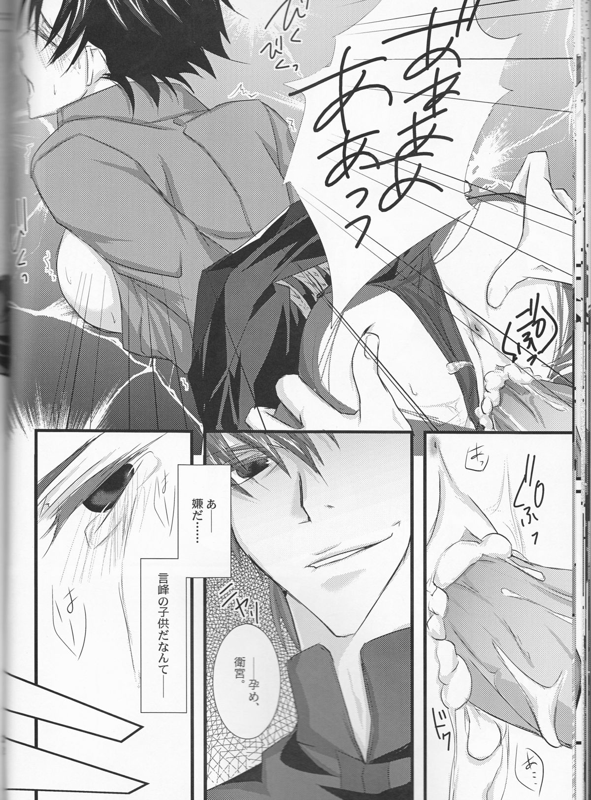 ♀Majutsushi-goroshi to Shinpu no Seihai Sensou - Page 22