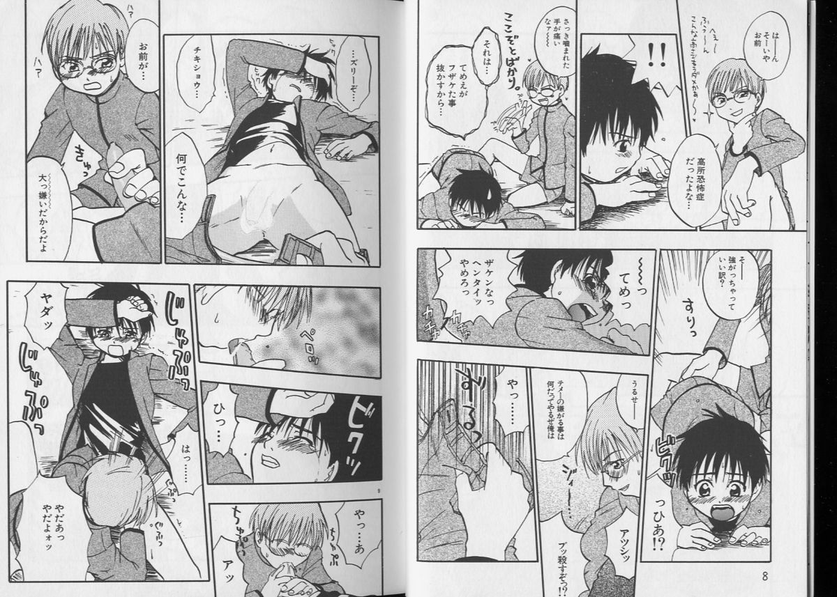 Pet-Boy's vol.10 - Page 8