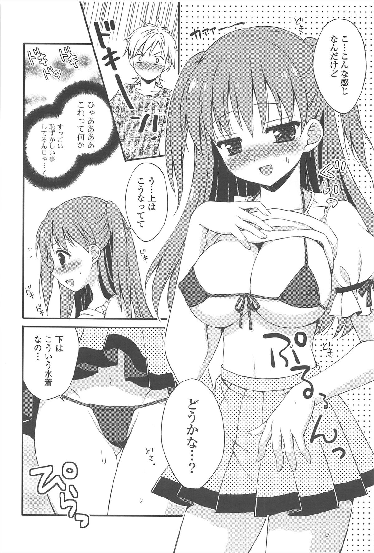 Rensou Otome - Page 170