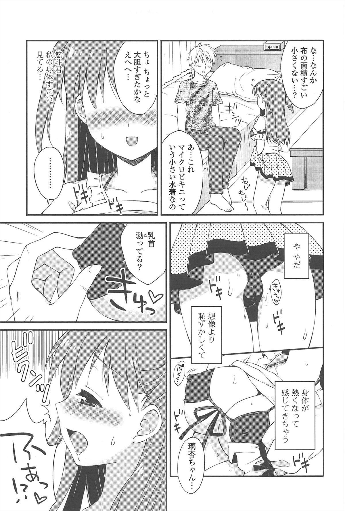 Rensou Otome - Page 171
