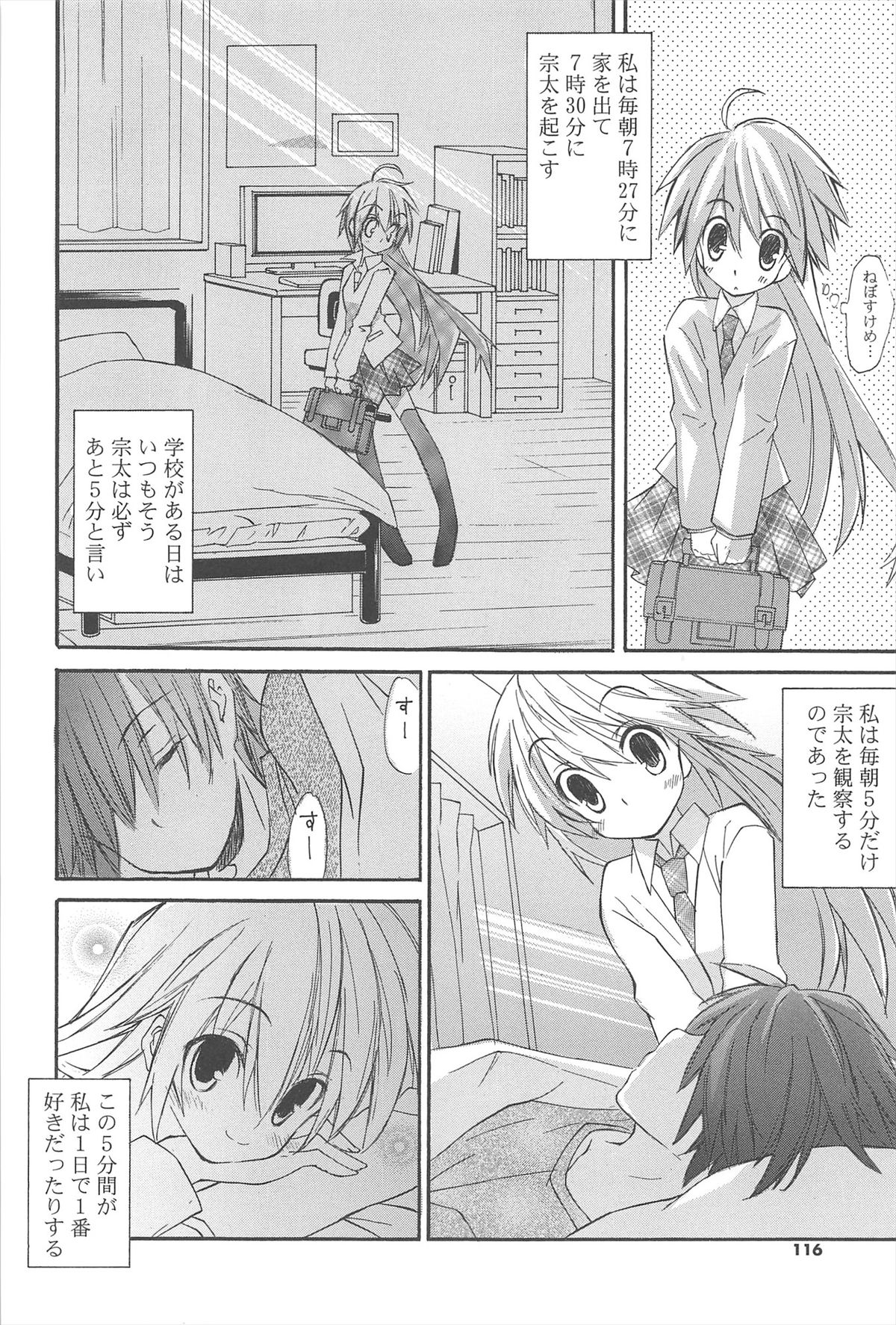 Strawberry Pink - Page 114