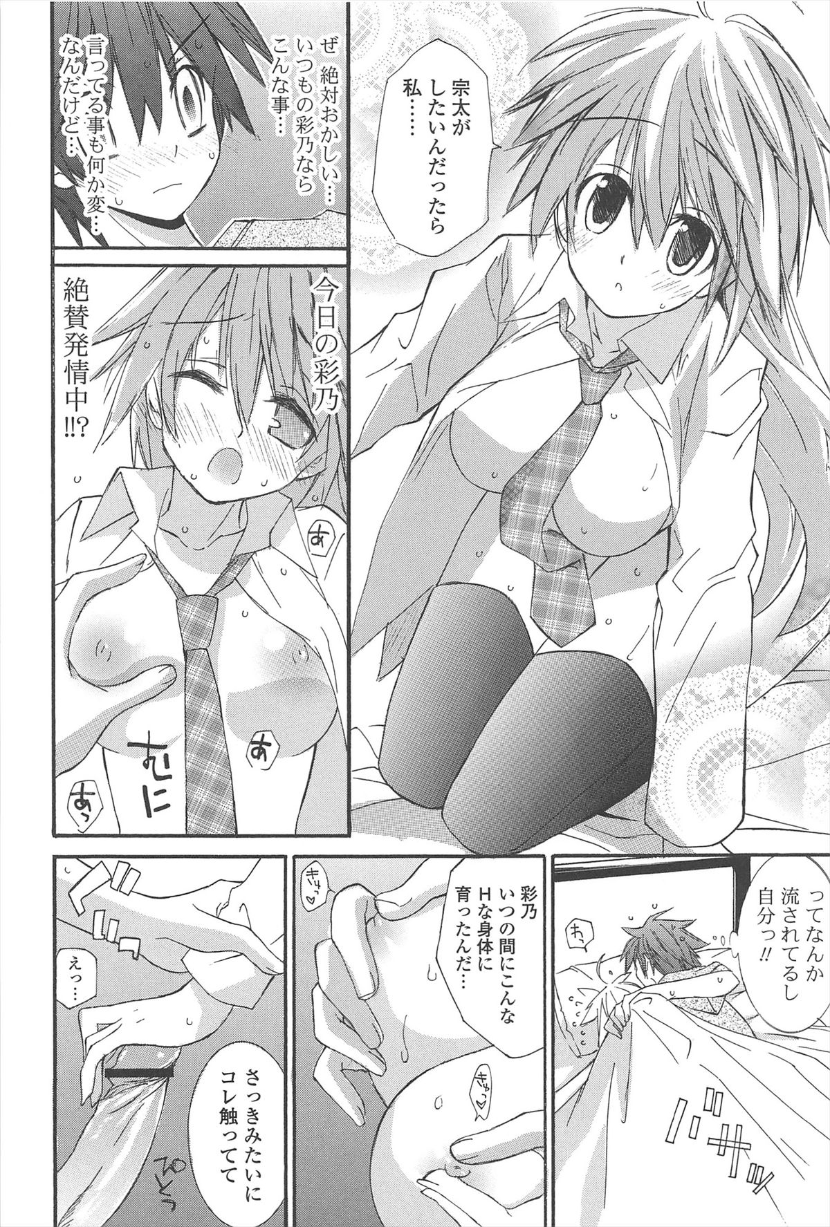 Strawberry Pink - Page 122