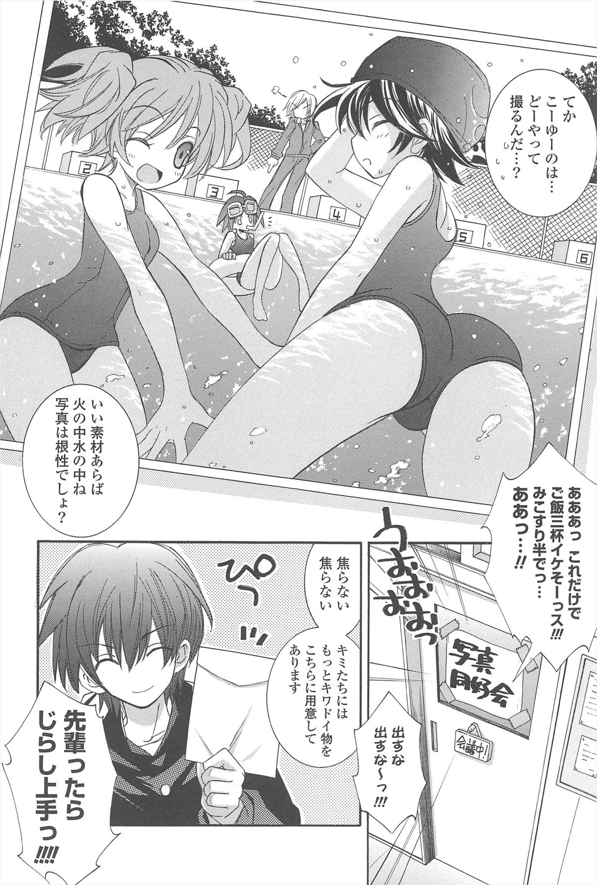 Strawberry Pink - Page 146
