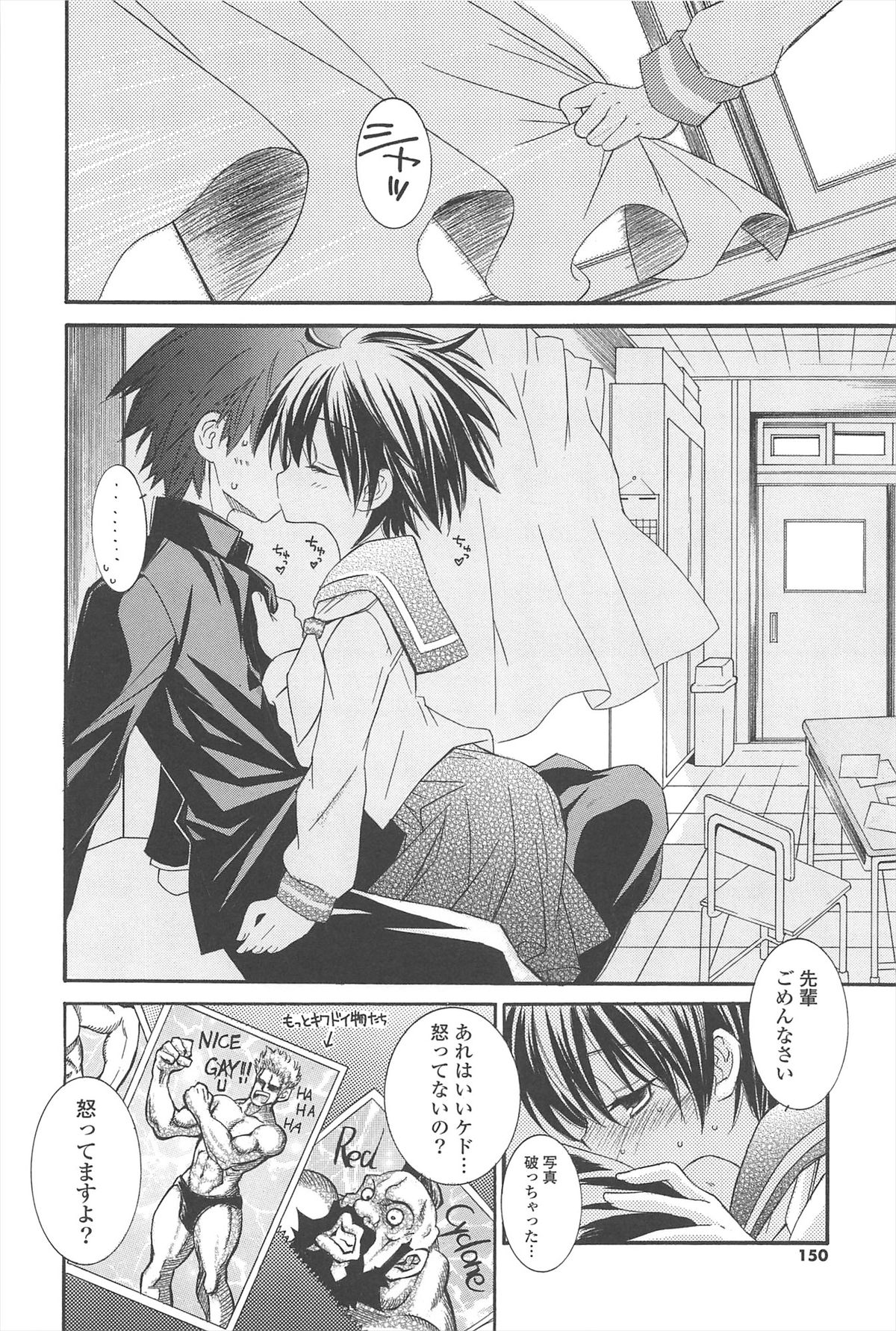 Strawberry Pink - Page 148