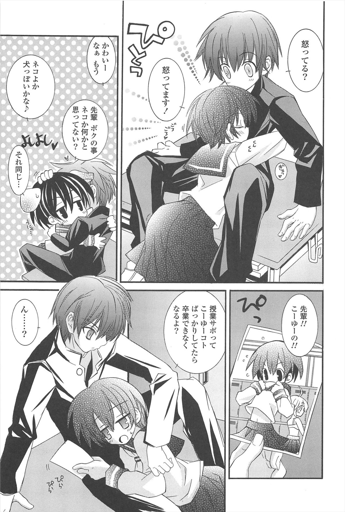 Strawberry Pink - Page 149