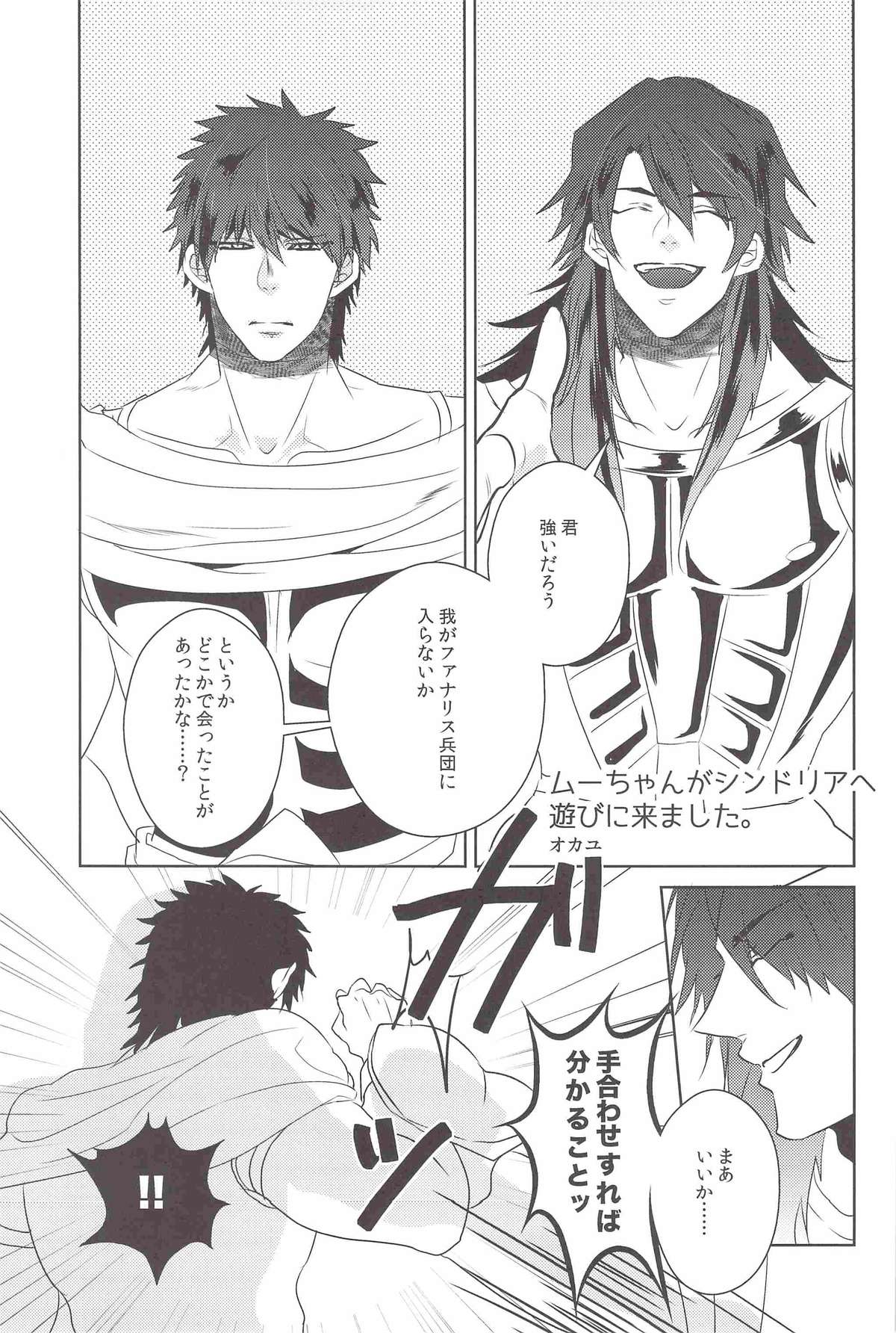 I love Masrur, Ai masu - Page 16