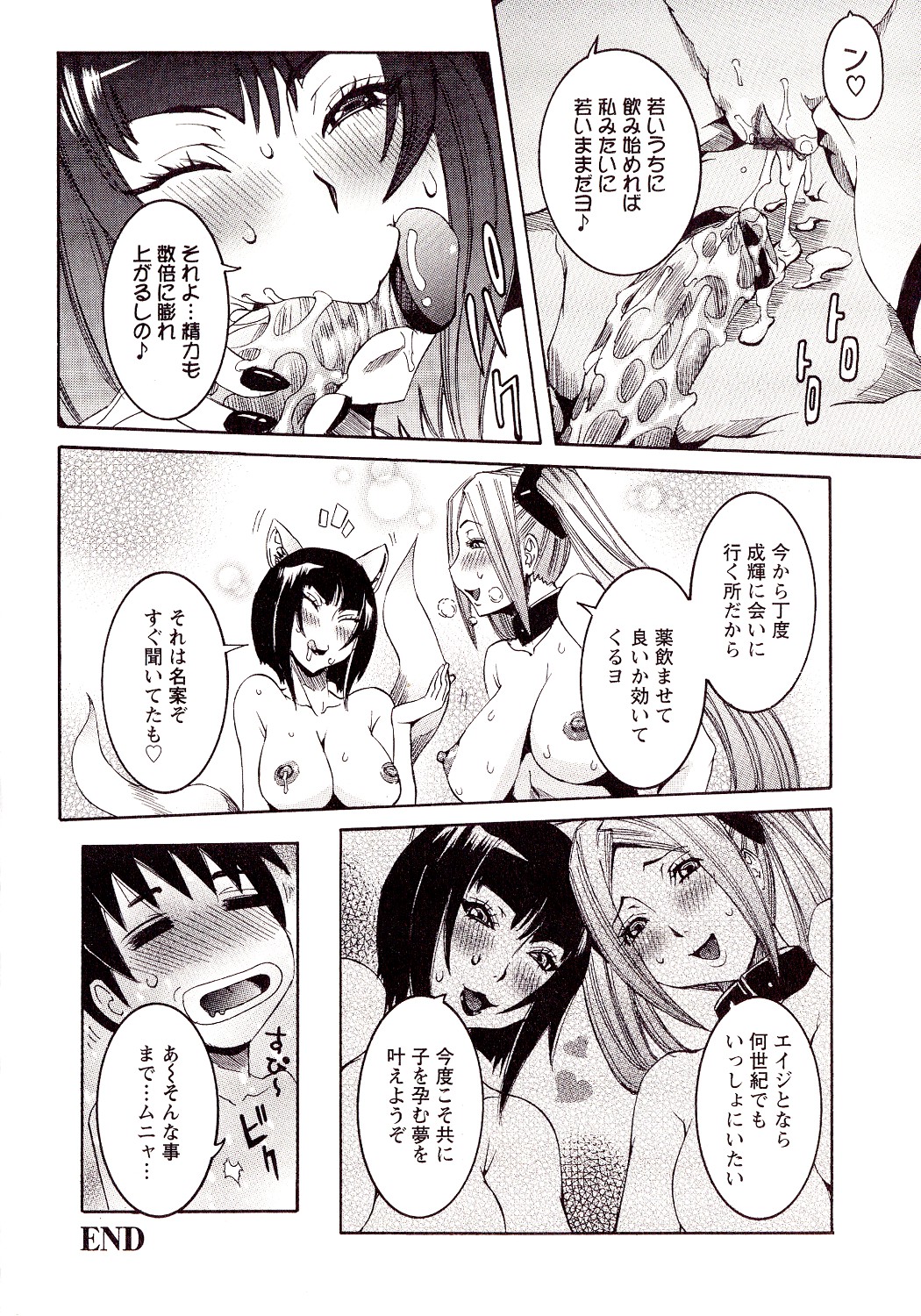 Seiransou - Page 126