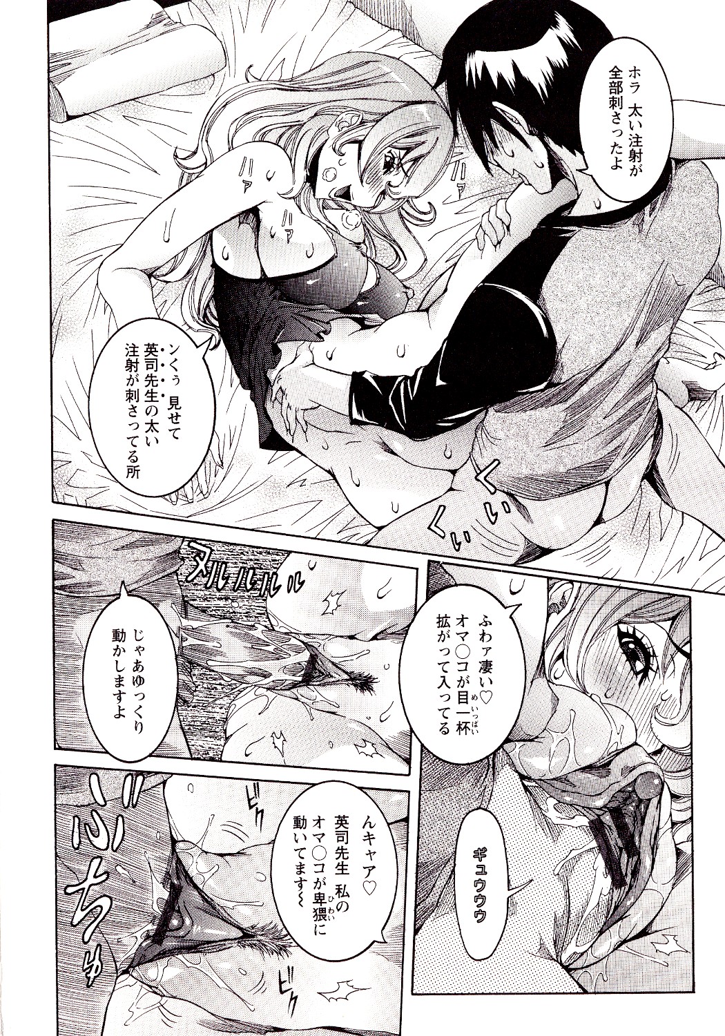 Seiransou - Page 138