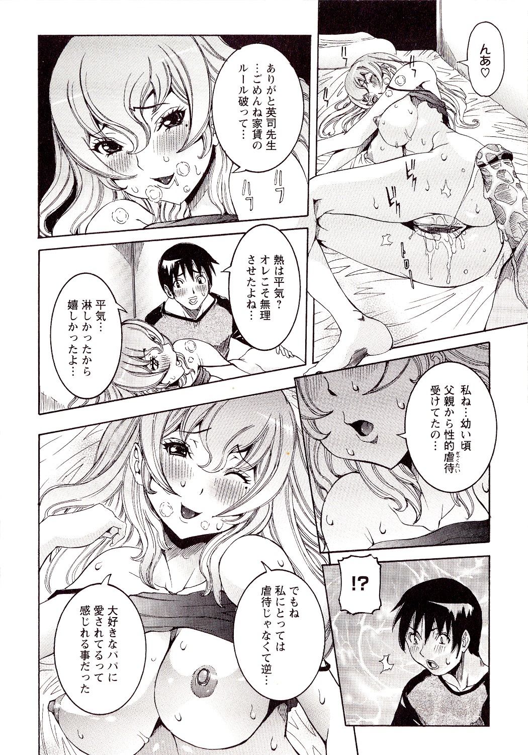 Seiransou - Page 144