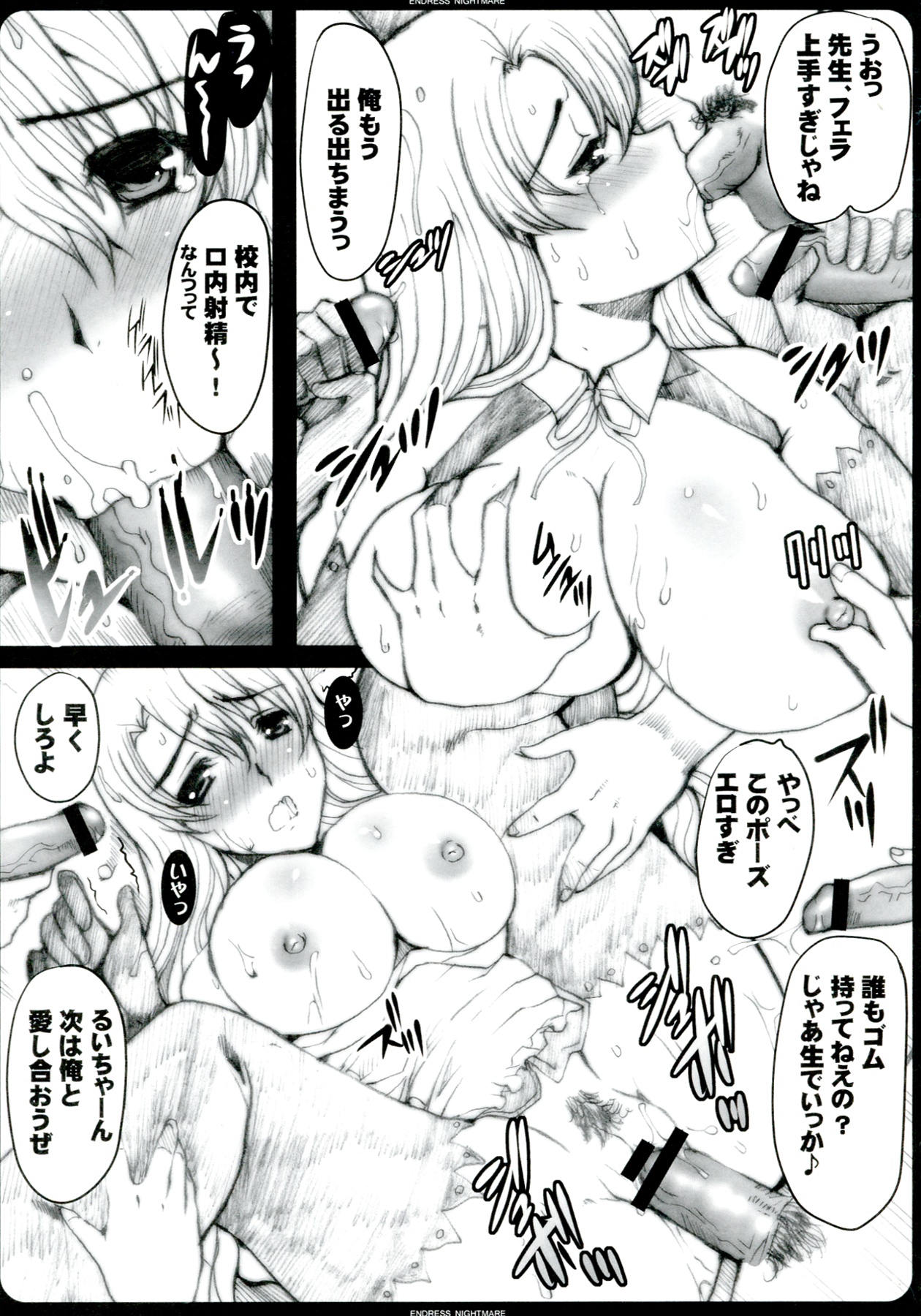 GAME GIRL GRAFFITI - Page 44