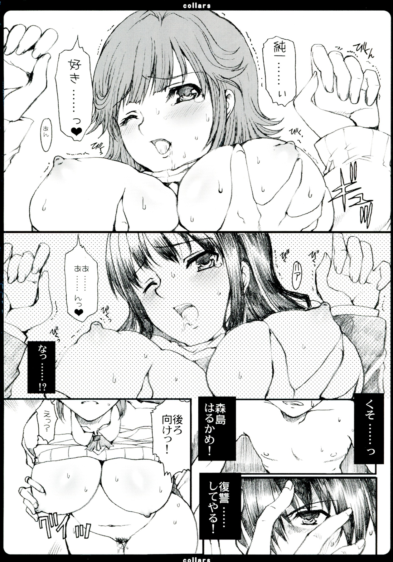GAME GIRL GRAFFITI - Page 54