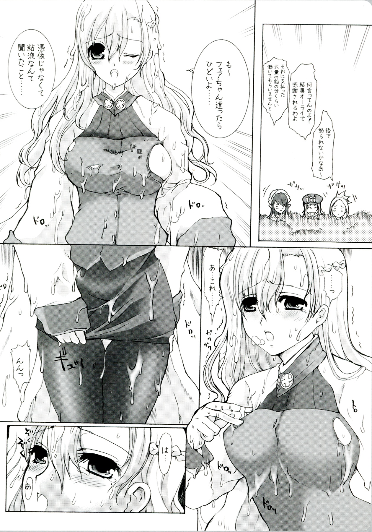GAME GIRL GRAFFITI - Page 72