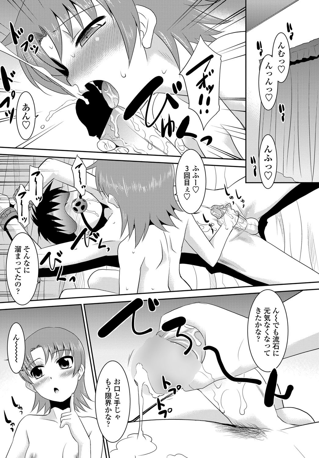 Senpai no Kanojo Ch. 1-2 - Page 27