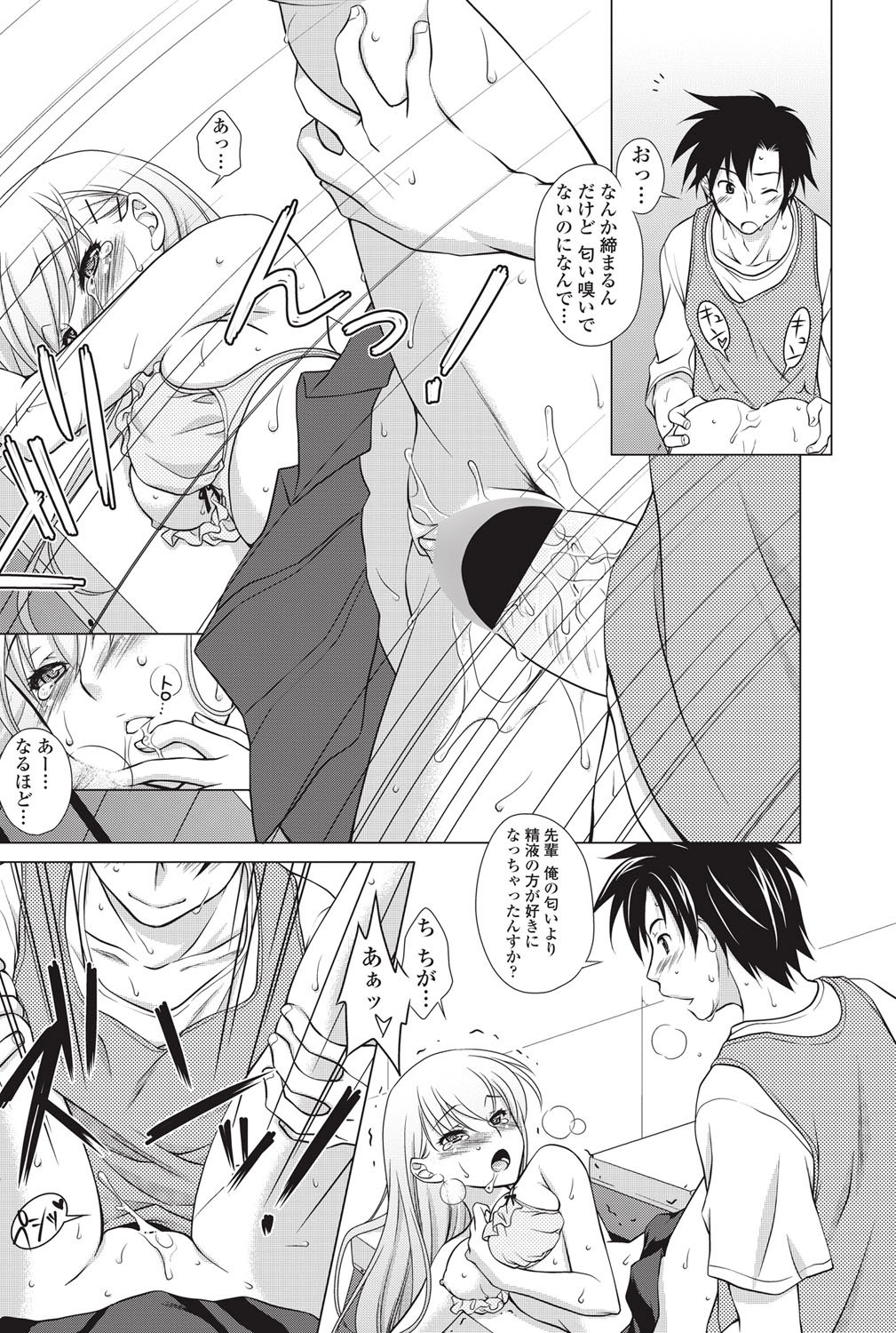 Kun♡Dere Ch.1-2 - Page 34