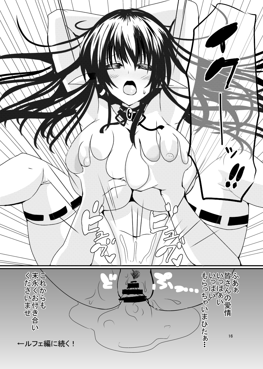 Bakunyuu Miko Nabe to Ushi Harami Kunoichi - Page 18