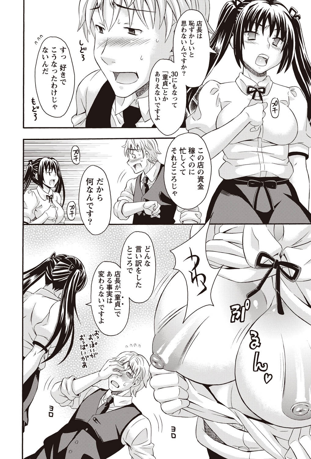 Namaiki! 2010-12 - Page 13
