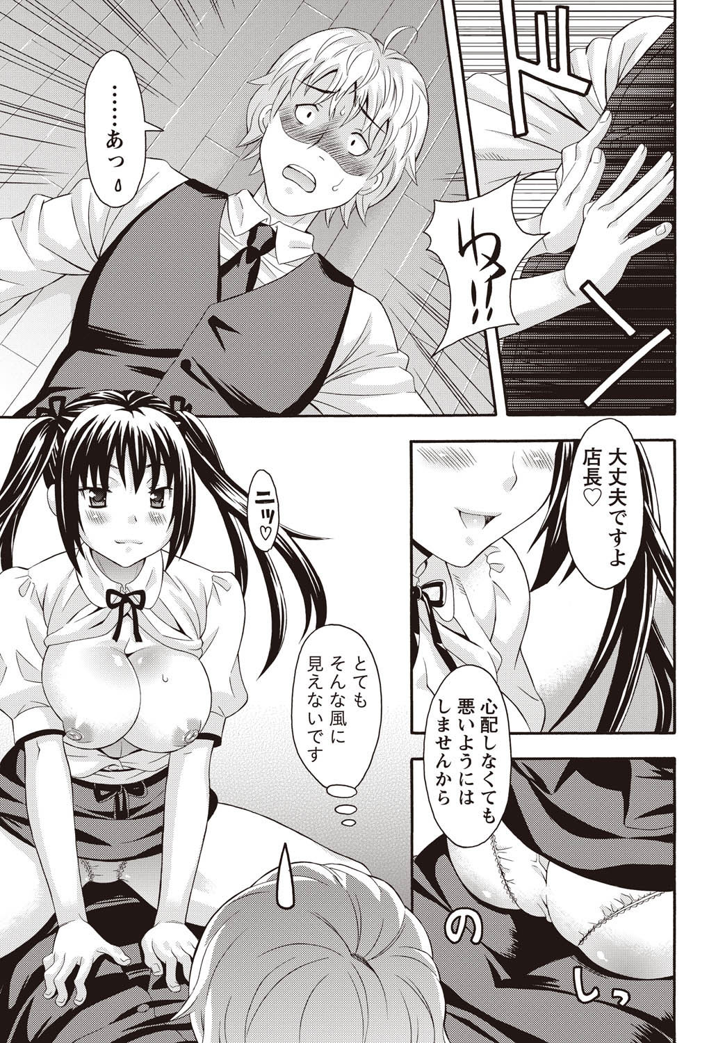 Namaiki! 2010-12 - Page 14