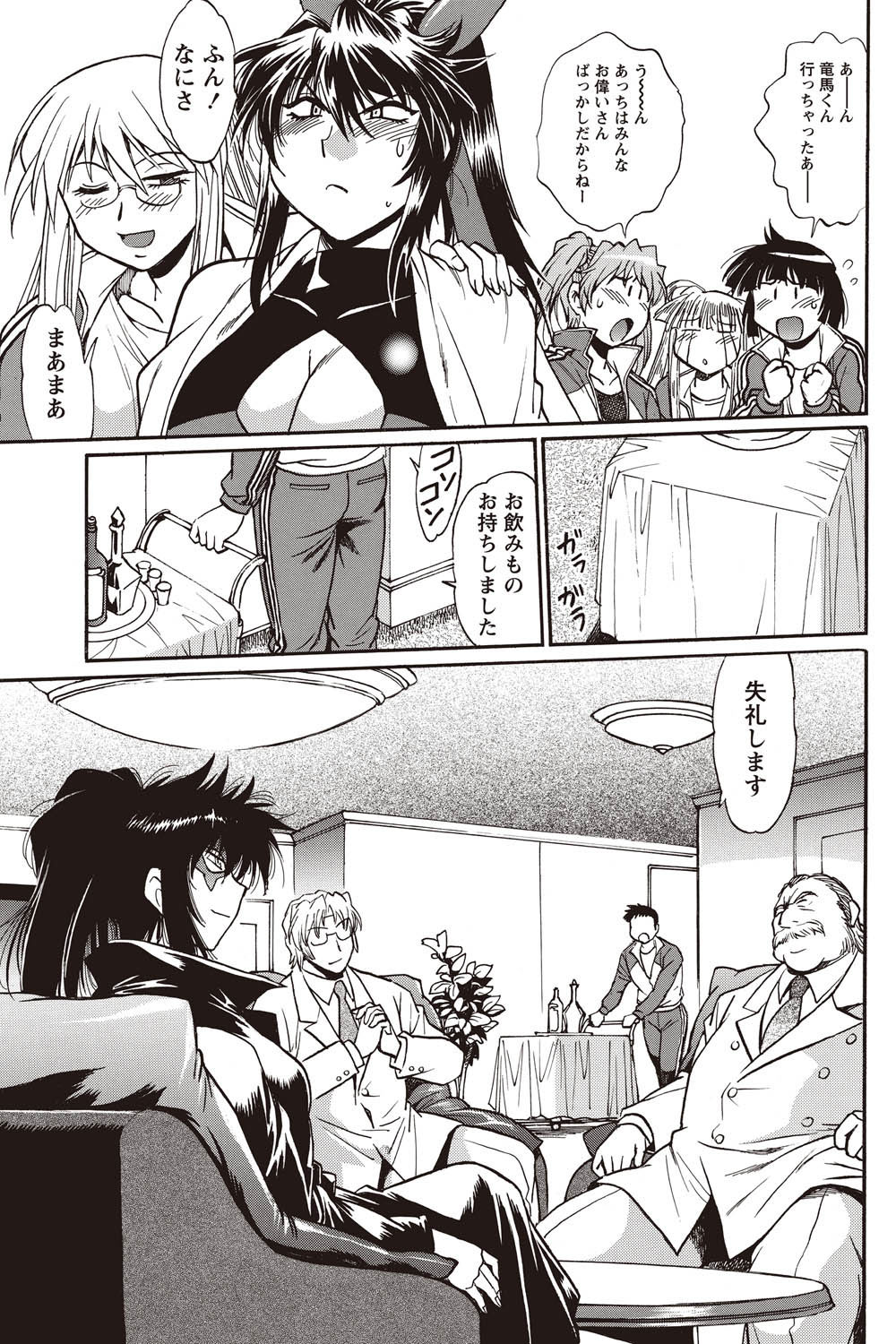 Namaiki! 2011-02 - Page 109