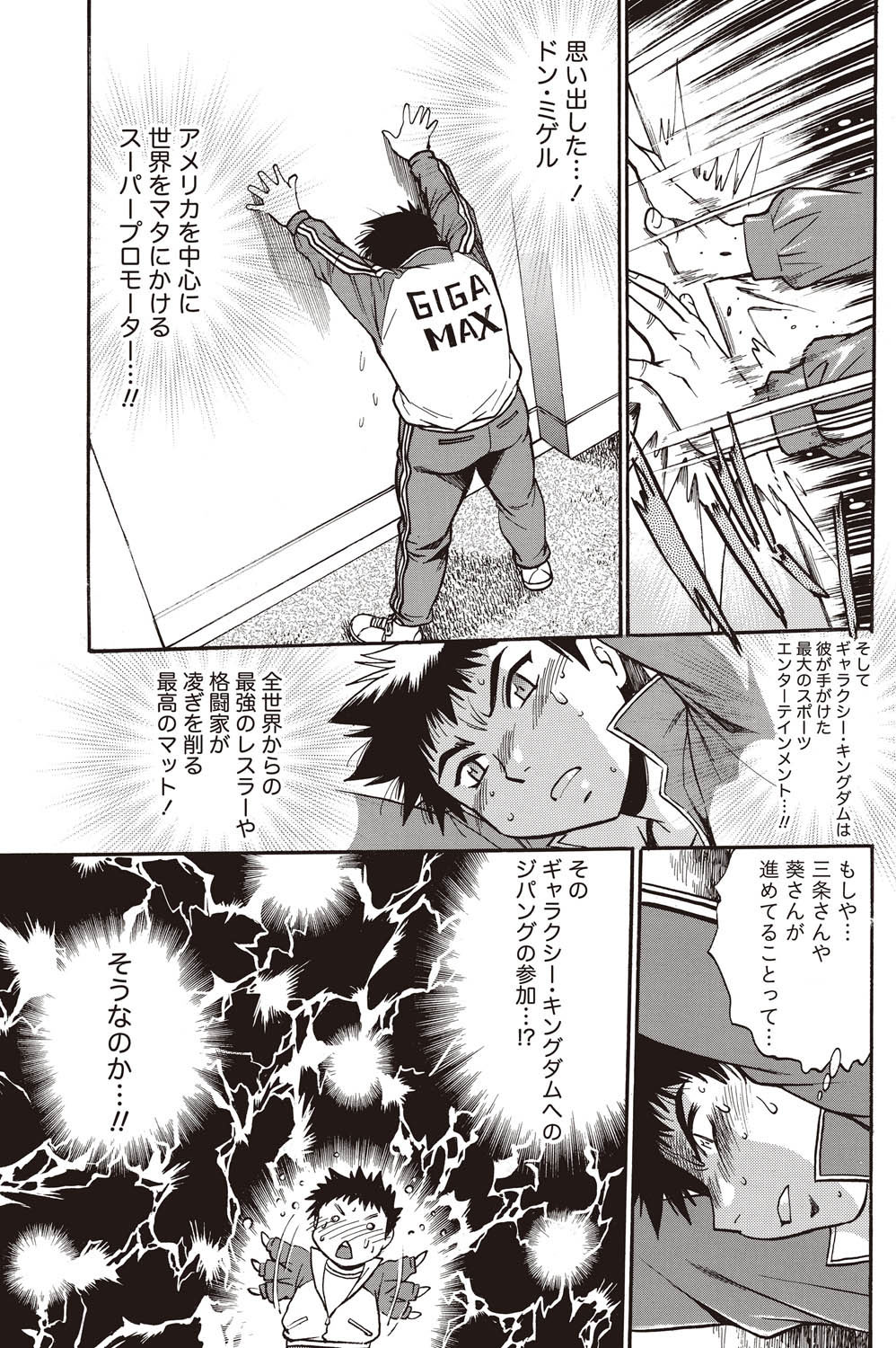 Namaiki! 2011-02 - Page 111