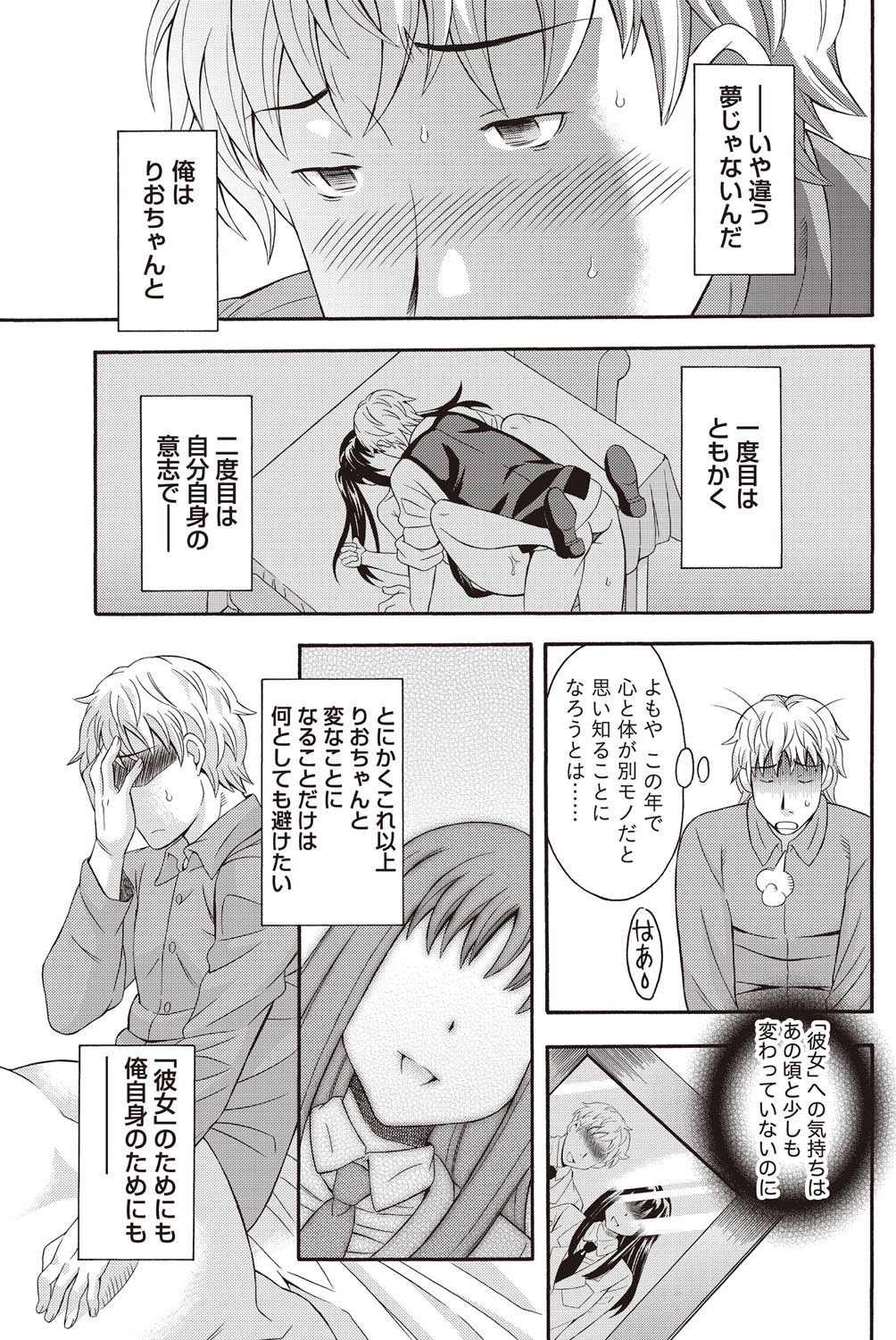Namaiki! 2011-02 - Page 115