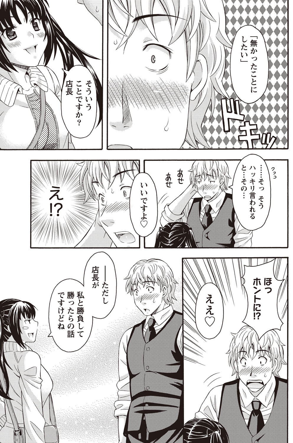 Namaiki! 2011-02 - Page 117
